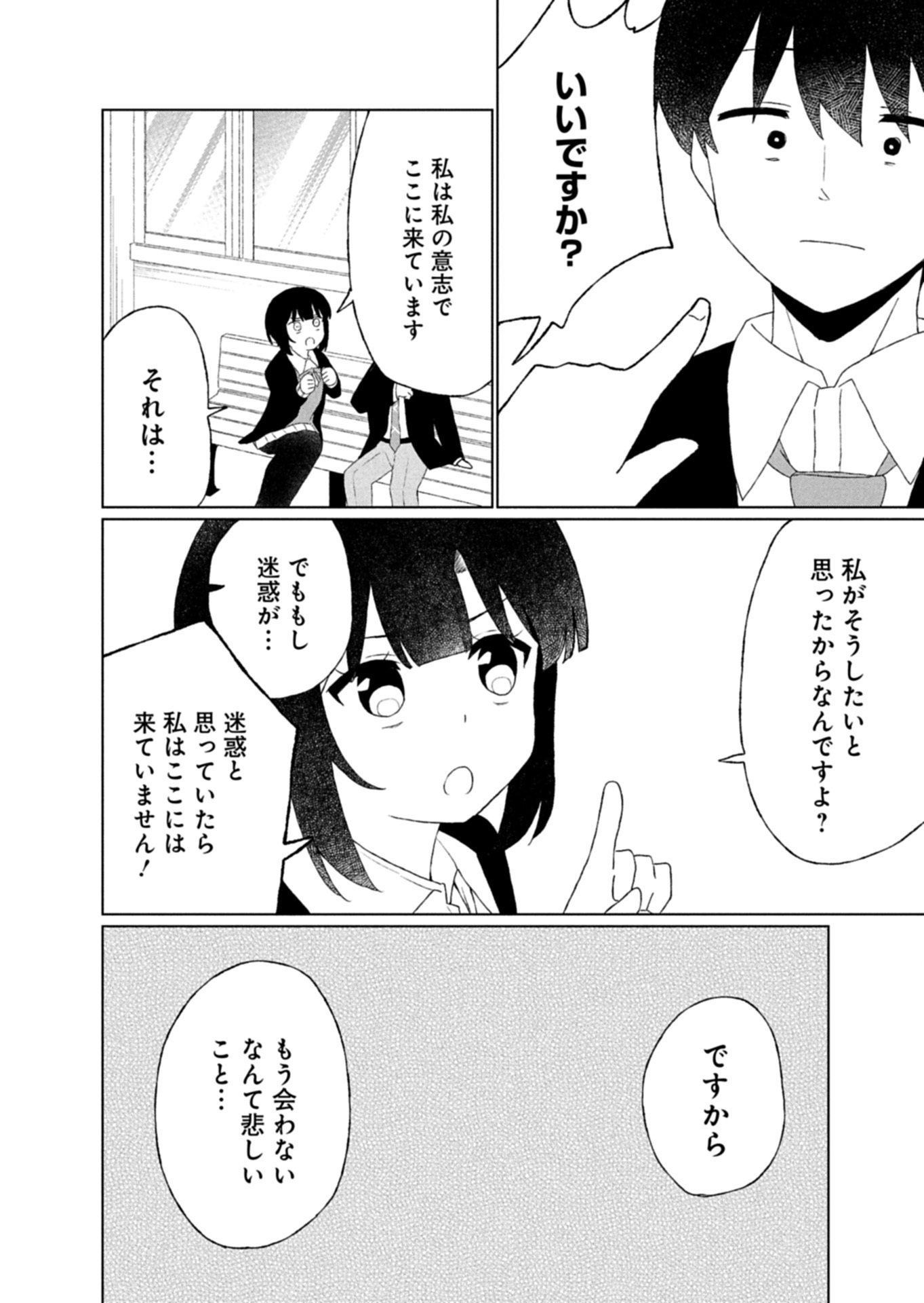 Read GUUZEN TASUKETA BISHOUJO GA NAZE KA ORE NI NATSUITE SHIMATTA KEN NI TSUITE Chapter 3.2 [High Quality / Full] - Page 9 - nicomanga.net