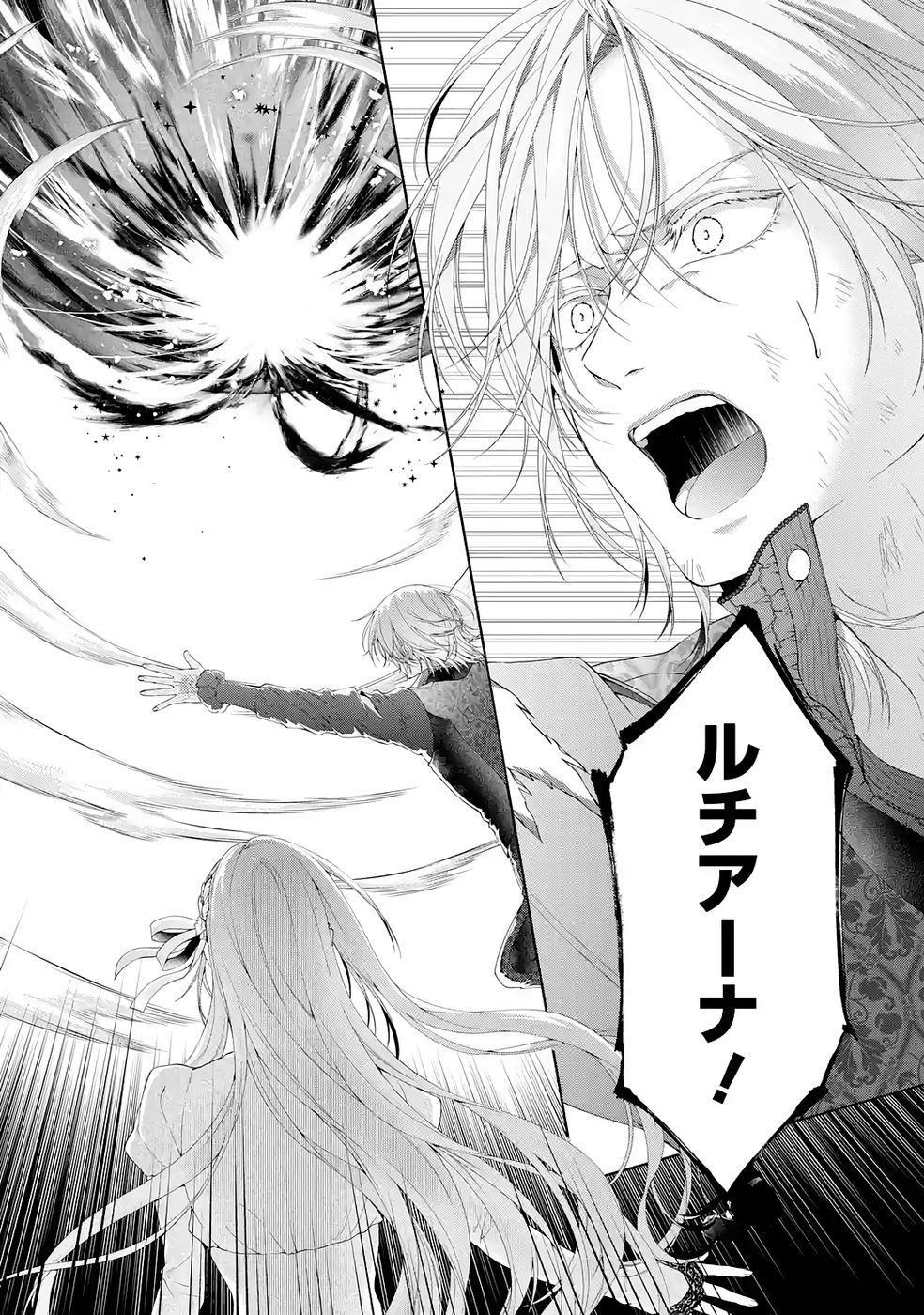 Read AKUYAKU REIJOU WA DEKIAI ROUTE NI HAIRIMASHITA!? Chapter 23 [High Quality / Full] - Page 46 - nicomanga.net