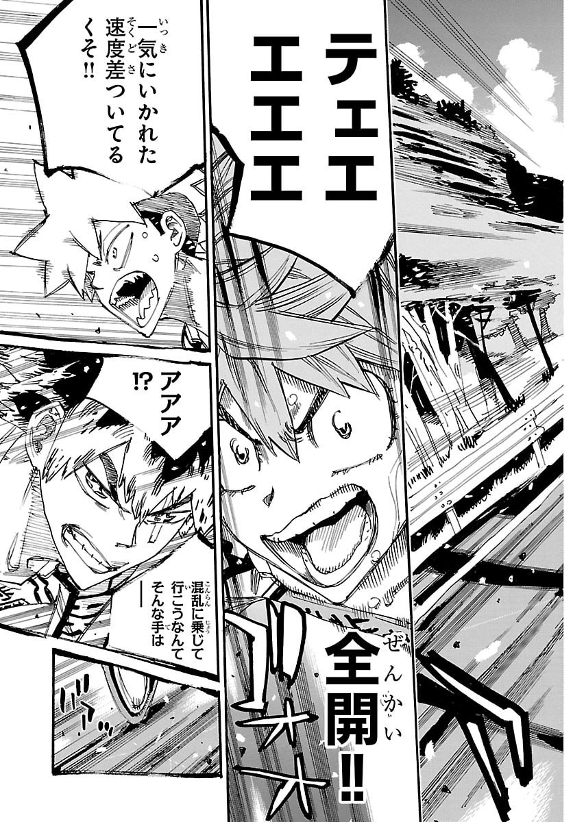 Read YOWAMUSHI PEDAL - RAW Chapter 868 [High Quality / Full] - Page 19 - dark.nicomanga.com