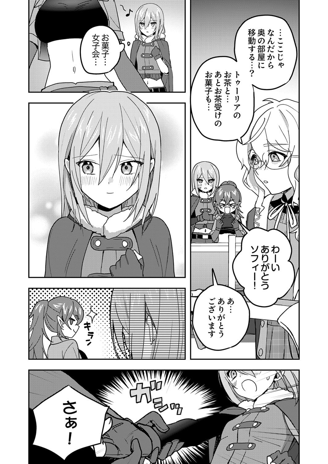 RENKINJUTSU NO HENKYOU SAISEI SLOW LIFE: S-KYUU PARTY DE KORITSU SHITA SHOUJO WO KABATTARA TSUIHOU SAREDA NO DE, ISSHO NI SHIAWASE NI KURASHIMASU Chapter 23 page 30 - nihonkuni.com