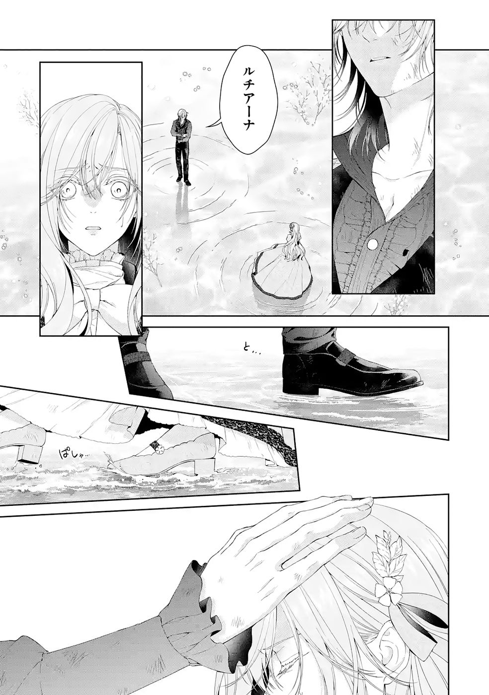 Read AKUYAKU REIJOU WA DEKIAI ROUTE NI HAIRIMASHITA!? Chapter 24 [High Quality / Full] - Page 5 - nicomanga.net