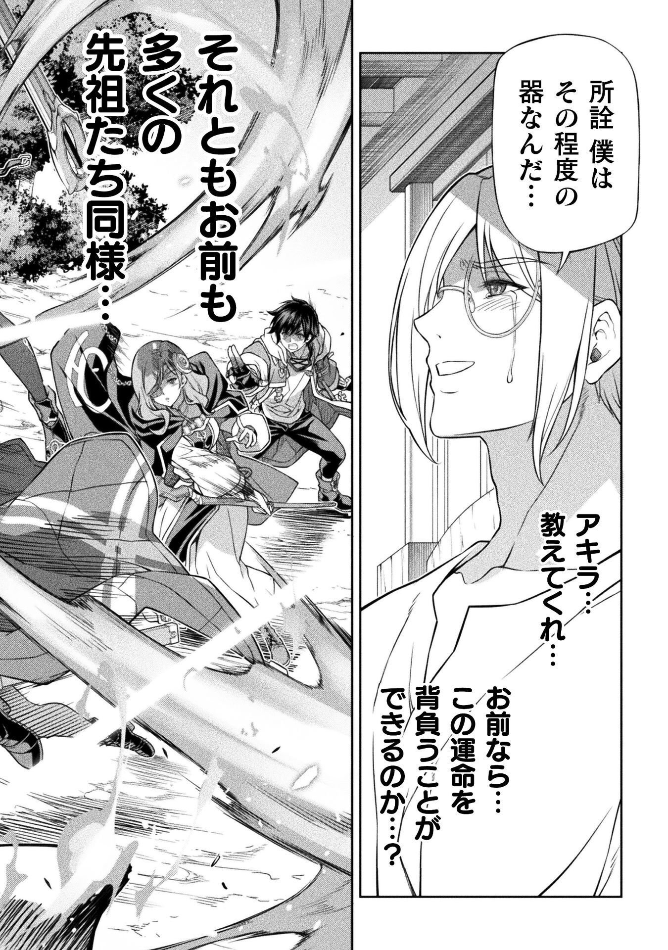 DRAWING: SAIKYOU MANGAKA WA OEKAKI SKILL DE ISEKAI MUSOU SURU! Chap 191 - Pic 10