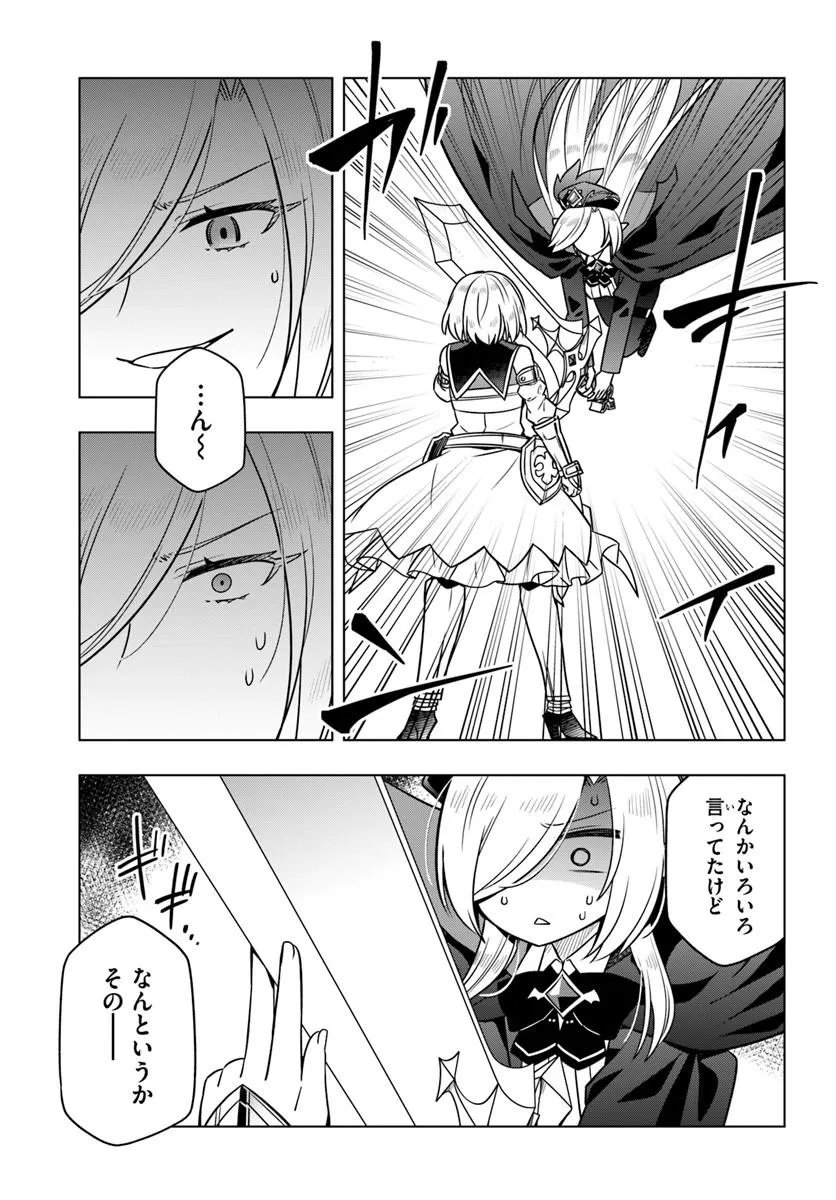 DEATH GAME NI MAKIKOMARETA YAMAMOTO-SAN, KIMAMA NI GAME BALANCE WO HOUKAI SASERU Chap 13.2 - Pic 10