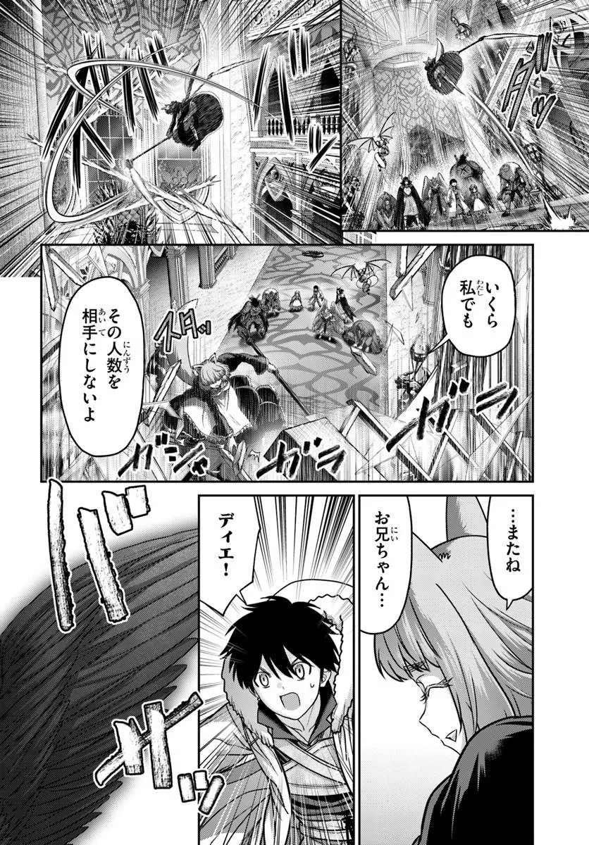 OSANANAJIMI NO KYUU PARTY KARA TSUIHOU SARETA KIYOSHIJUU ZUKAI. BANNOU SHIEN MAHOU TO NAKAMA O FUYASHITE SAIKYOU E! Chapter 62.1 page 10 - nihonkuni.com