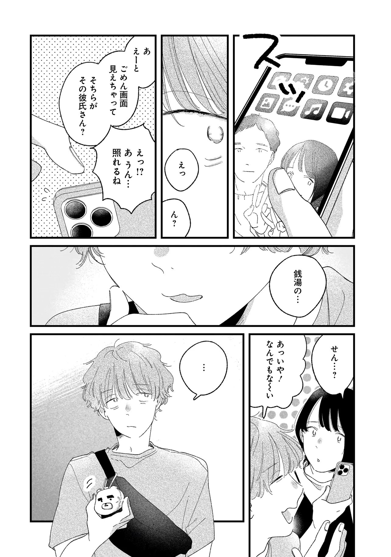Read I'M WATCHING YOU Chapter 6.2 [High Quality / Full] - Page 10 - dark.nicomanga.com