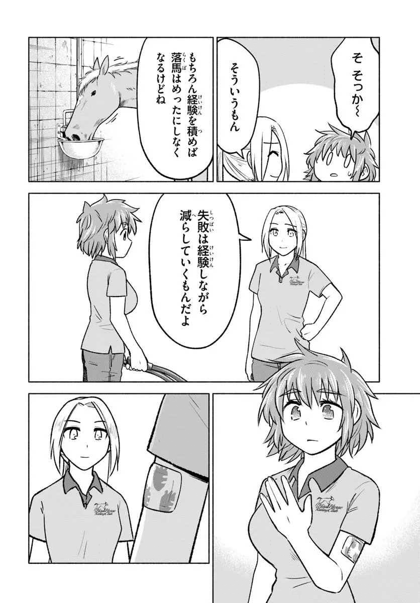 Read HARUI KAHO Chapter 7.2 [High Quality / Full] - Page 10 - dark.nicomanga.com