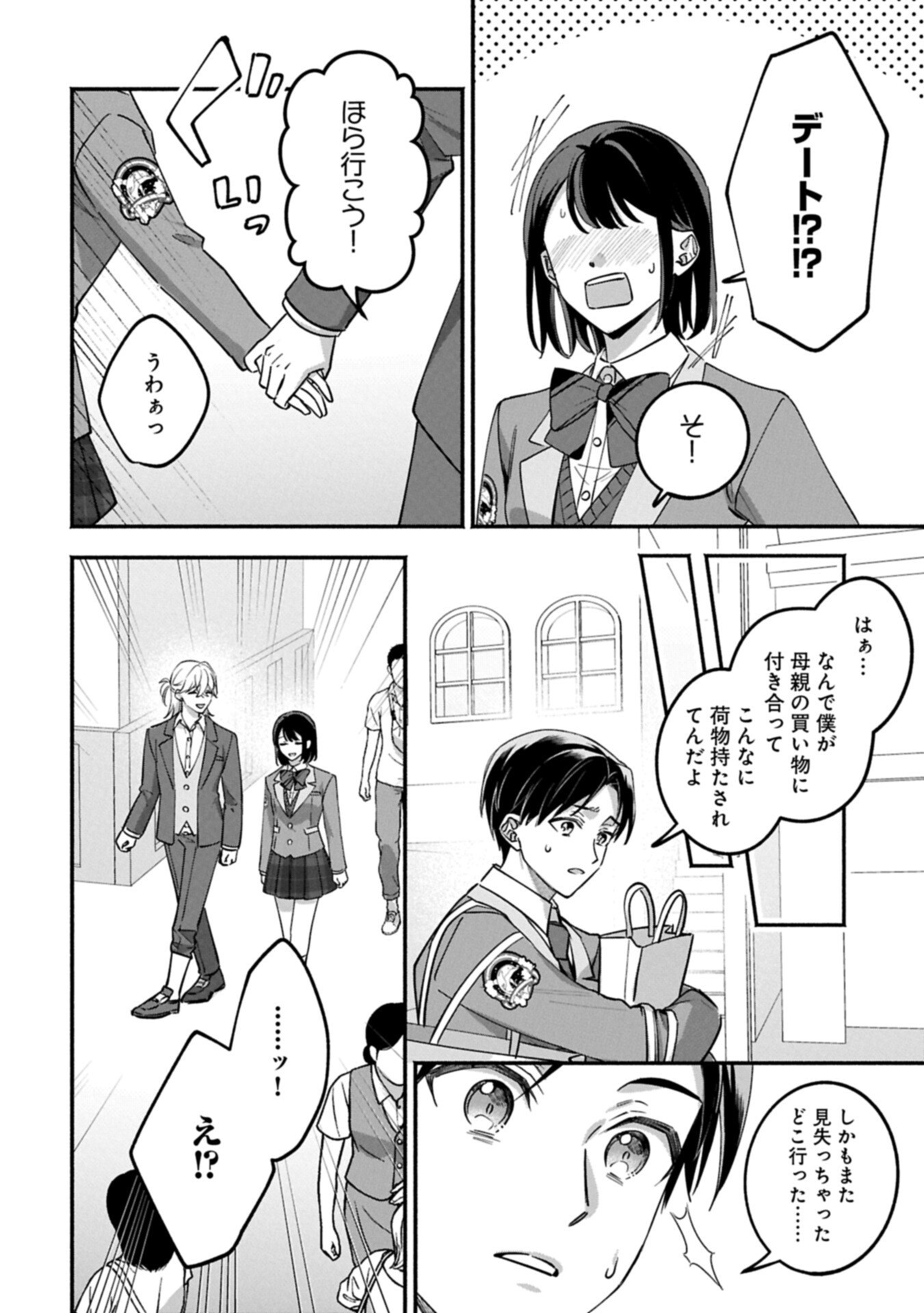 Read HOKOU DANSHI Chapter 5.1 [High Quality / Full] - Page 10 - dark.nicomanga.com