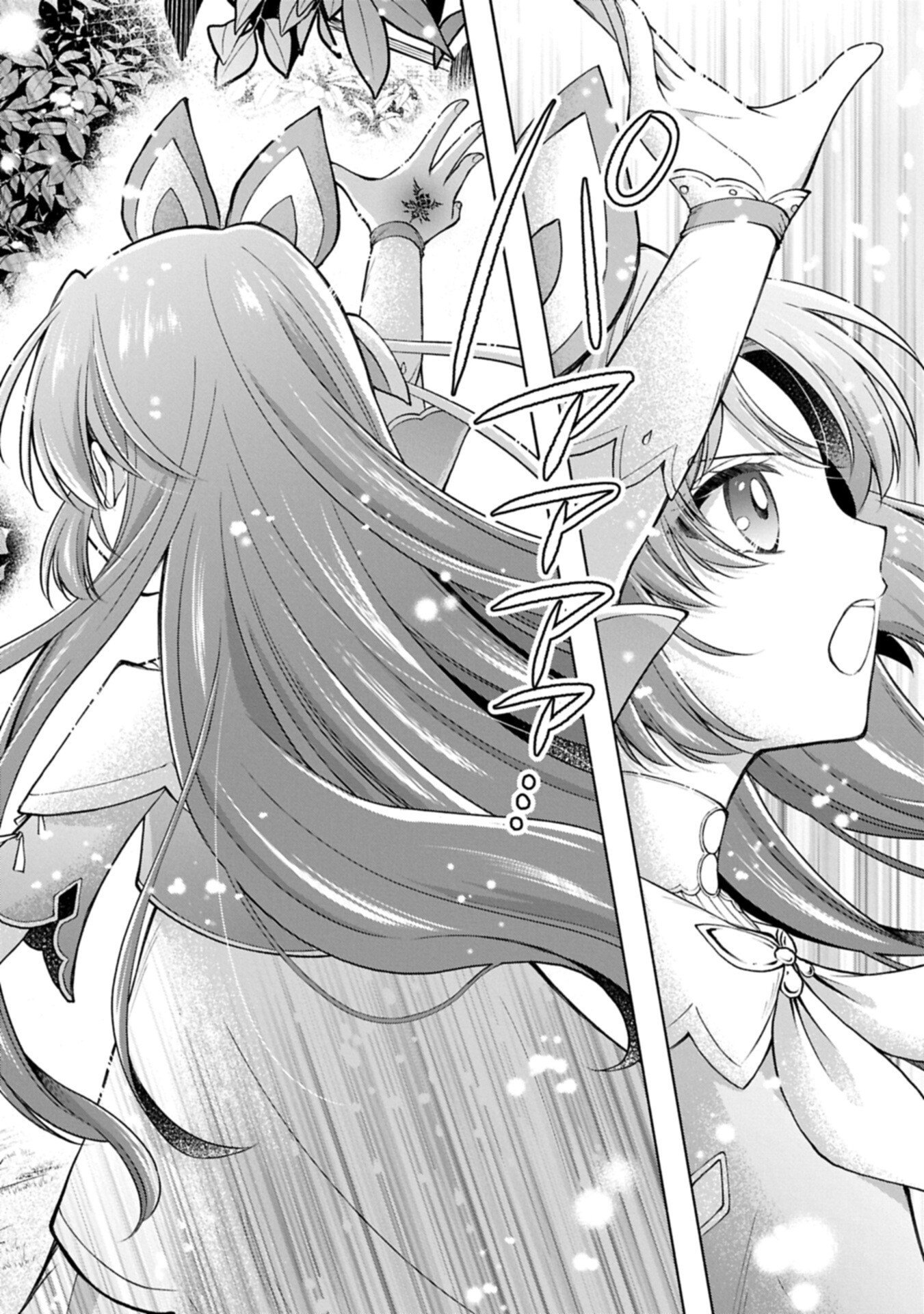 TENSHOU SHITA DAI SEIJO WA, SEIJO DE ARU KOTO O HITA KAKUSU ZERO ～THE GREAT SAINT OF REMEMBRANCE～ (MANGA) Chapter 24.1 page 10 - nihonkuni.com