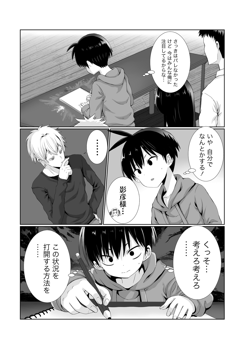 EGAITA MONO WO JITTAIKA SURU NOURYOKU DE MOTENAI ORE GA HAREM SEIKATSU Chap 4 - Pic 10