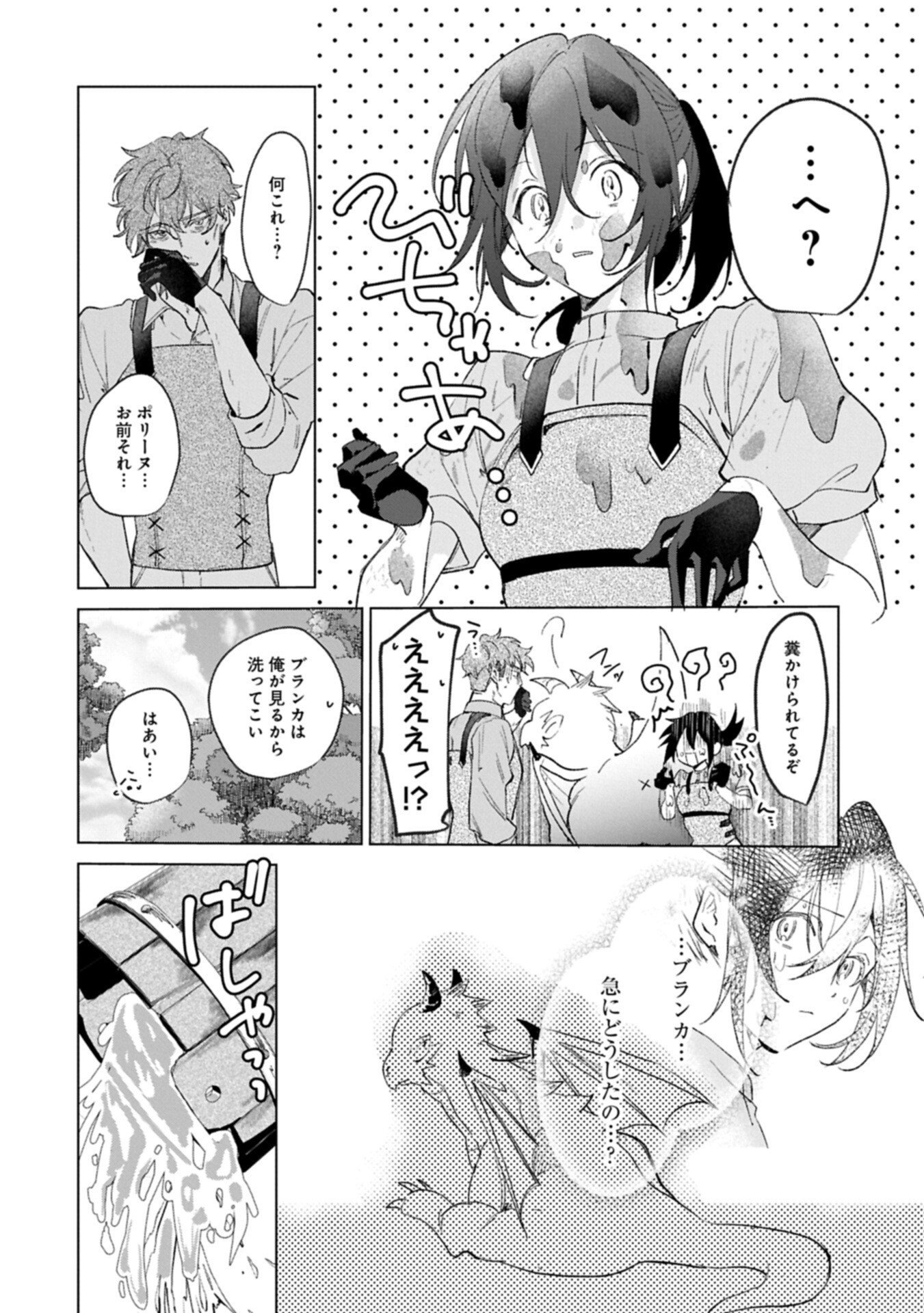 HENKYOU NO BINBOU HAKUSHAKU NI TOTSUGU KOTO NI NATTA NO DE RYOUCHI KAIKAKU NI HAGEMIMASU Chapter 25.3 page 10 - nihonkuni.com