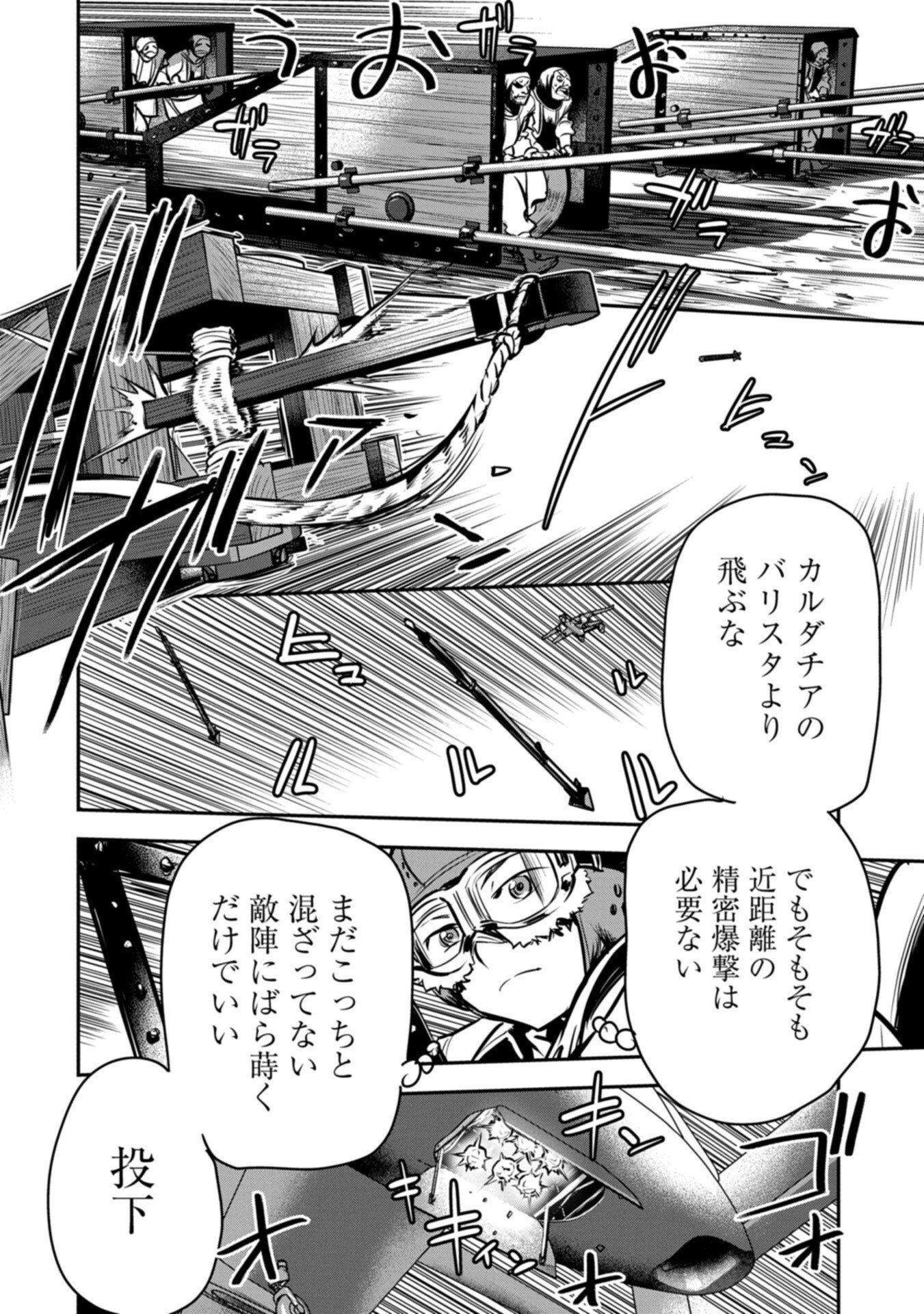 CHOUNIN A WA AKUYAKU REIJOU O DOUSHITE MO SUKUITAI Chapter 48.2 page 10 - nihonkuni.com