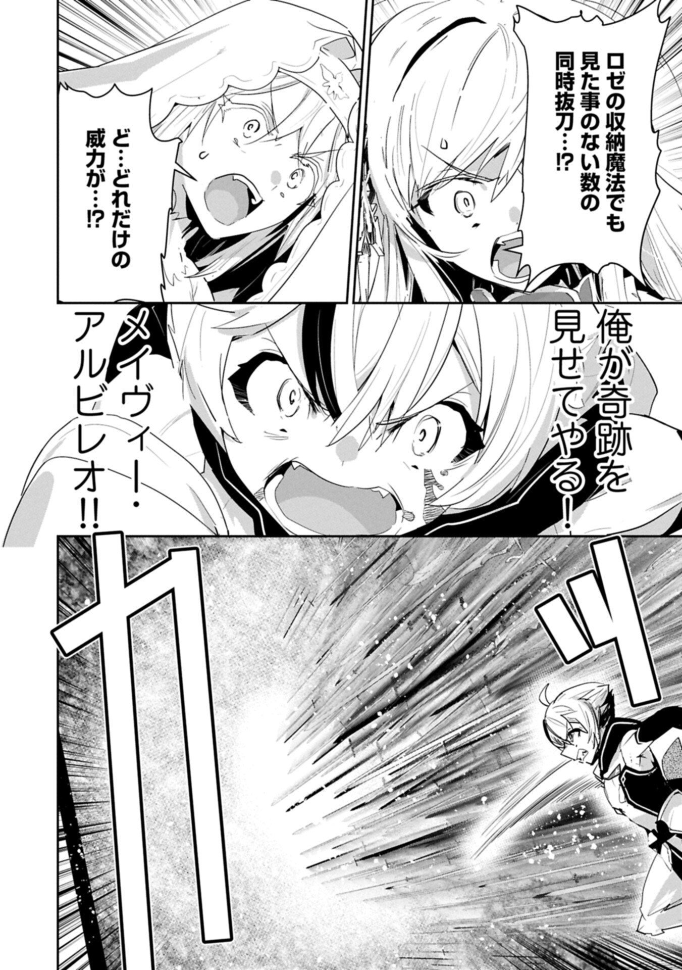 ANE NI IWARERU GA MAMA NI TOKKUN O SHITEITARA, TONDEMONAI TSUYOSA NI NATTEITA OTOUTO (MANGA) Chapter 44.2 page 10 - nihonkuni.com