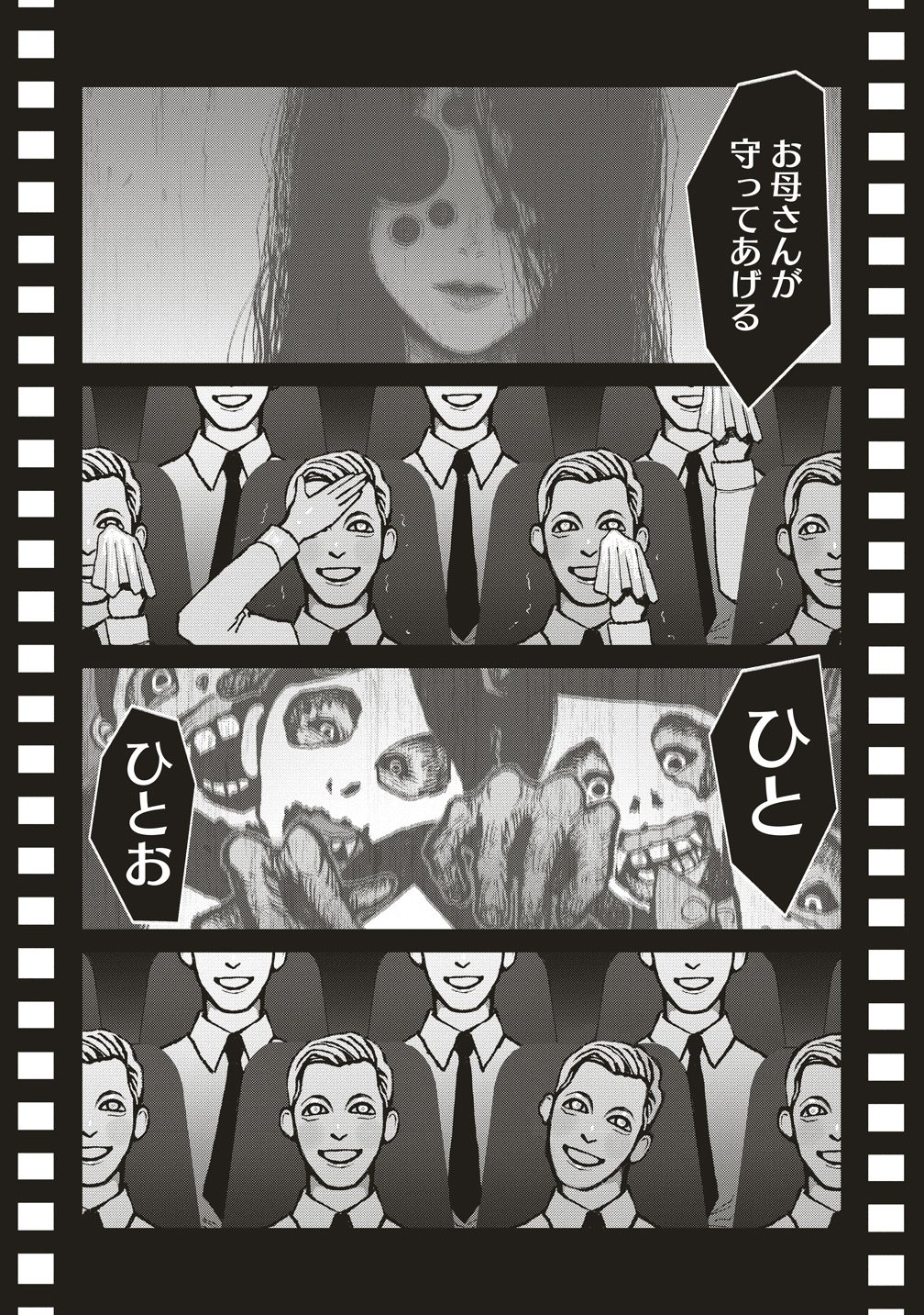 Read GIBBET ROOM Chapter 9 [High Quality / Full] - Page 10 - dark.nicomanga.com