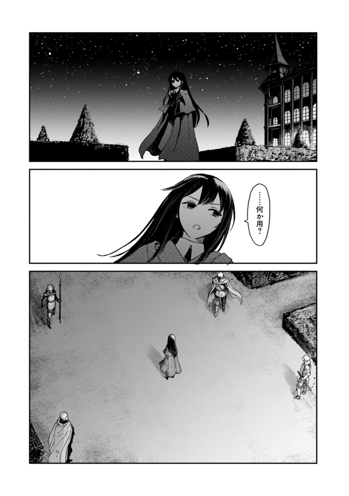 Read BOUKENSHA NI NARITAI TO MIYAKO NI DETEITTA MUSUME GA S RANK NI NATTETA - RAW Chapter 49.1 [High Quality / Full] - Page 10 - nicomanga.net