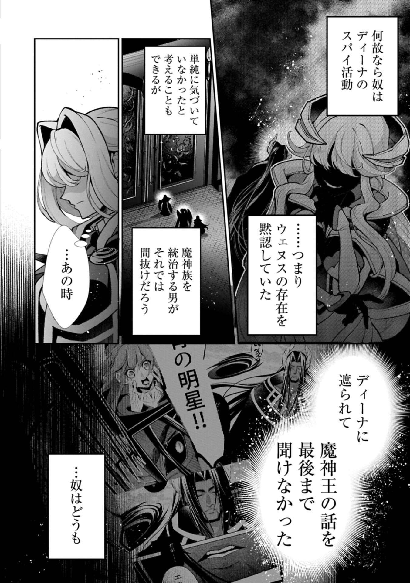 YASEI NO LAST BOSS GA ARAWARETA! - RAW Chap 59.2 - Pic 10