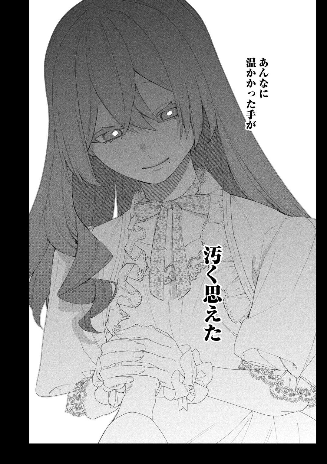 IMA MADE BAKA NI SARETEITA KIYOWA REIJOU NI TENSEI SHITARA, TONDEMO NAI KOTO NI NATTA HANASHI, KIKU? Chapter 12 page 10 - nihonkuni.com