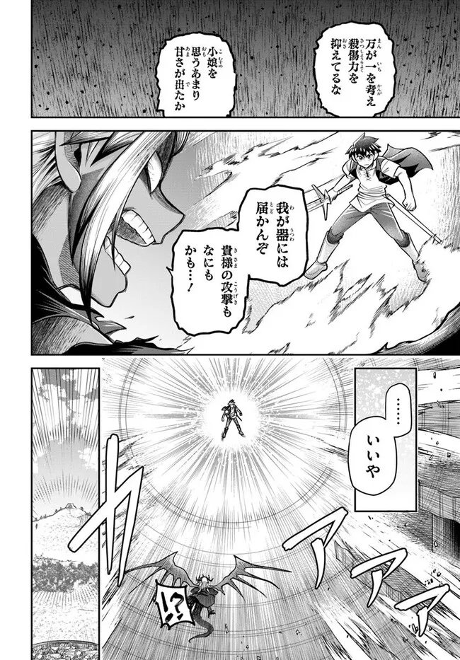 Read DUNGEON NO OSANANAJIMI Chapter 65 [High Quality / Full] - Page 10 - nicomanga.net