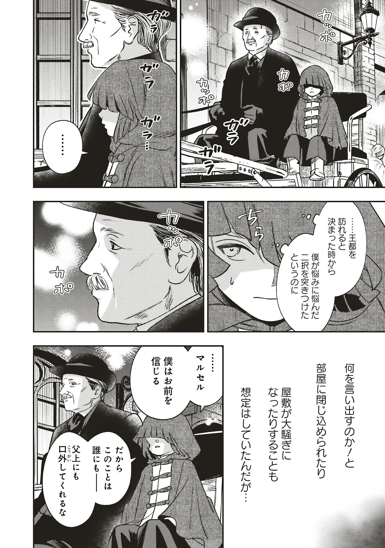 Read SHI NI MODORI NO MAHOU GAKKOU SEIKATSU WO, MOTO KOIBITO TO PROLOGUE KARA (※TADASHI, KOUKANDO WA ZERO) Chapter 32.1 [High Quality / Full] - Page 10 - nicomanga.net