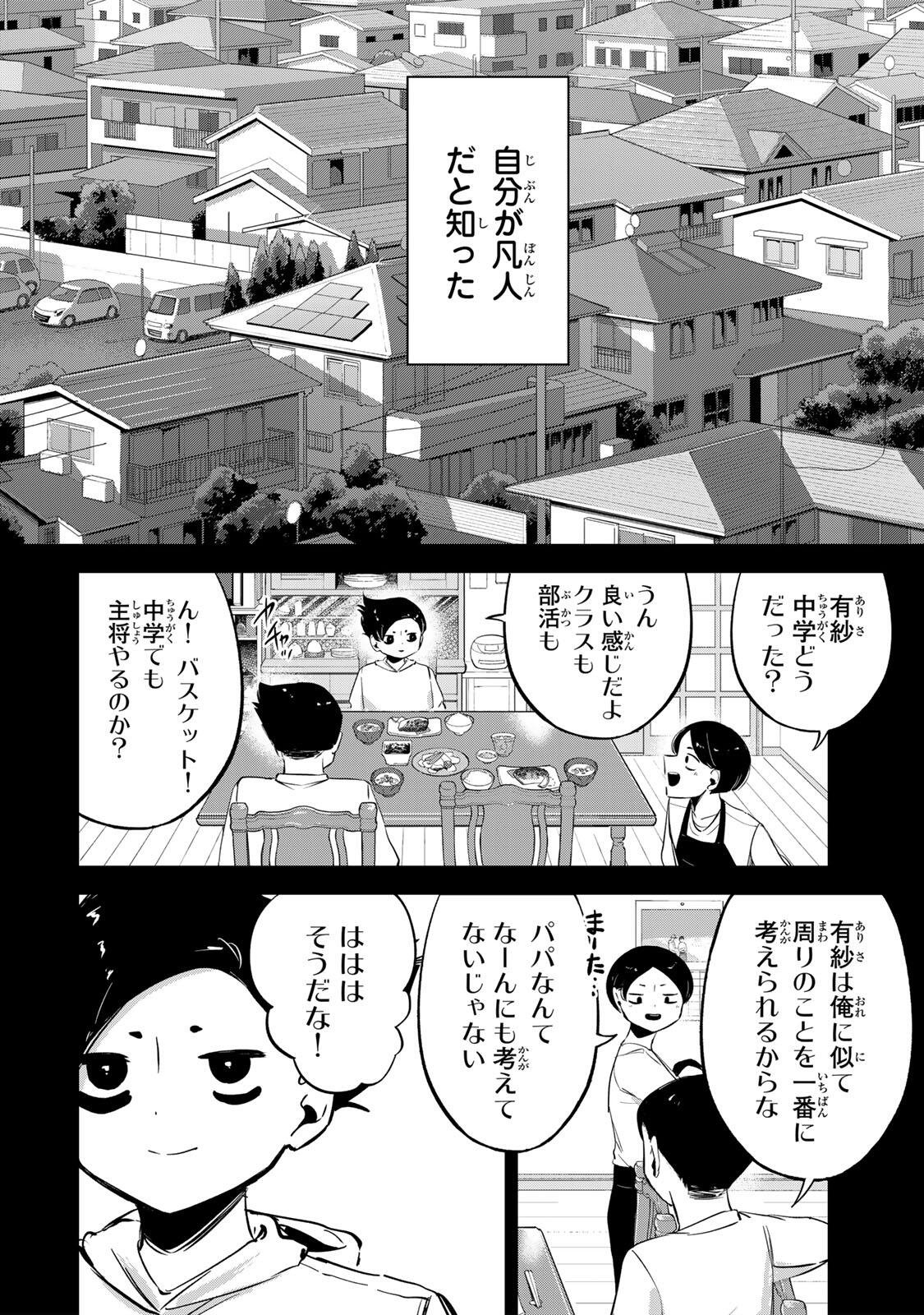 Read HANABASU: KOKEISHI HANAE NO BASUKE RON Chapter 63 [High Quality / Full] - Page 10 - nicomanga.net