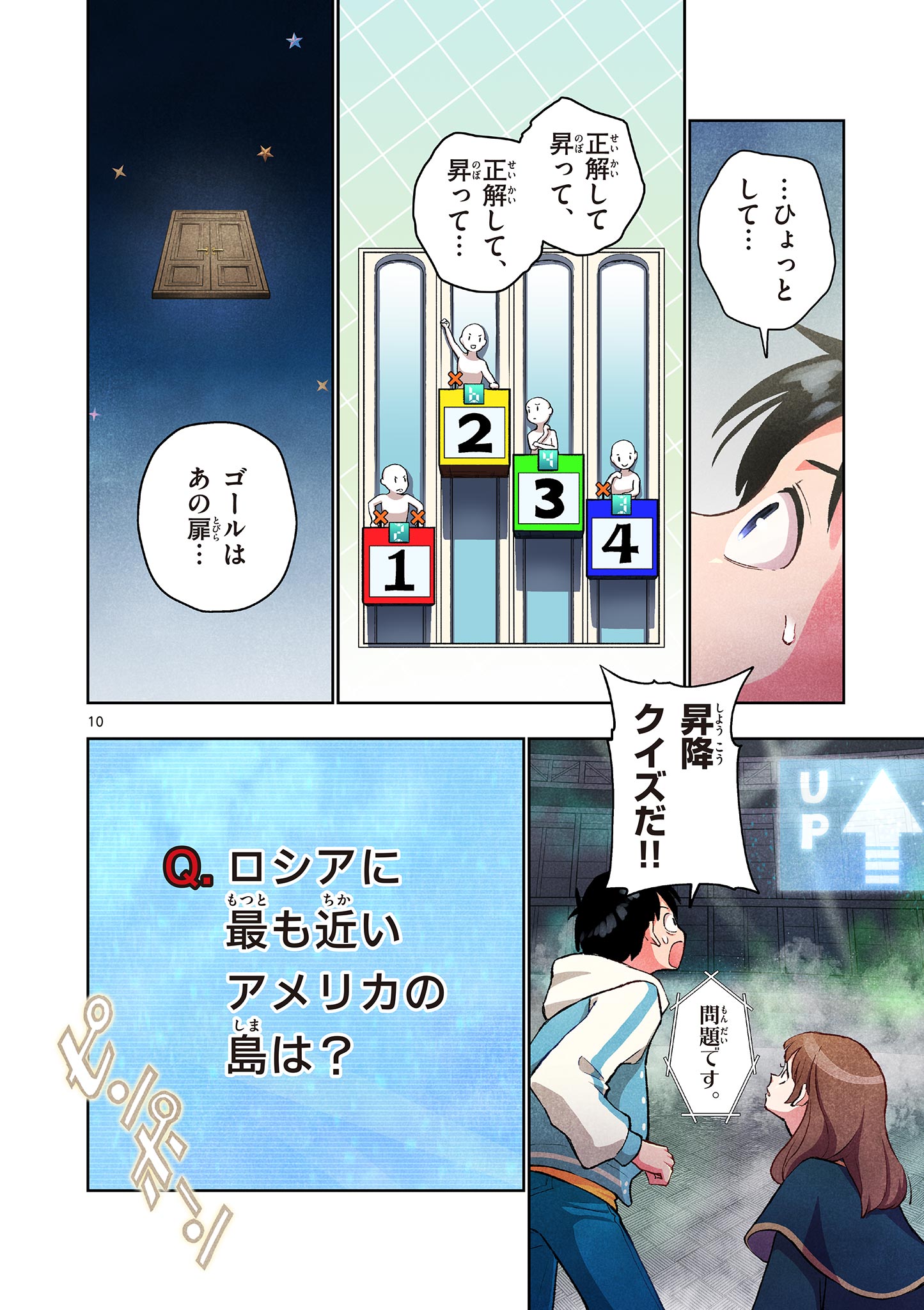 Read MONDAI DARAKE NO MAHŌTSUKAI Chapter 18 [High Quality / Full] - Page 10 - nicomanga.net