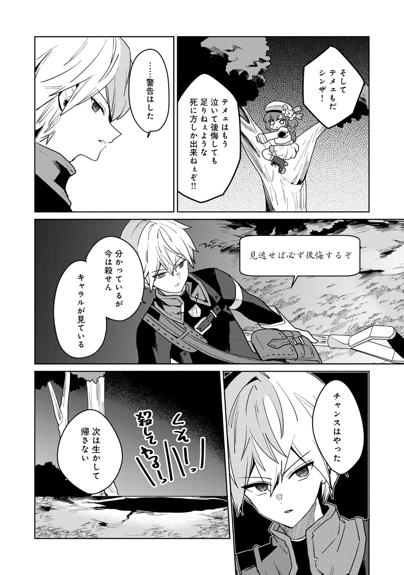 Read KOUTEI-KE NO SHICHINAN DAGA KEN YORI SCOOP GA TOKUI DE KOMATTEIRU Chapter 5.2 [High Quality / Full] - Page 10 - nicomanga.net