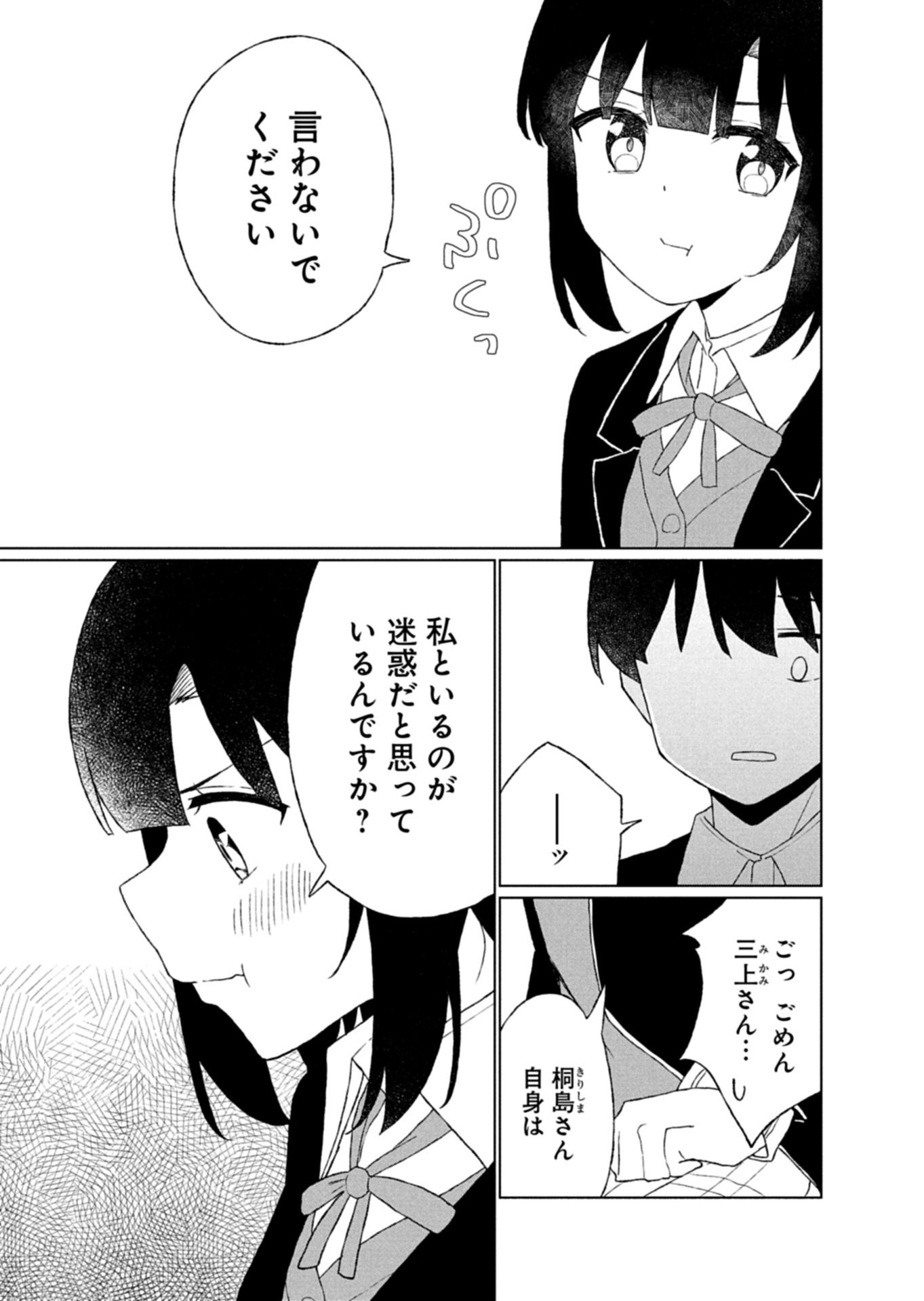 Read GUUZEN TASUKETA BISHOUJO GA NAZE KA ORE NI NATSUITE SHIMATTA KEN NI TSUITE Chapter 3.2 [High Quality / Full] - Page 10 - nicomanga.net