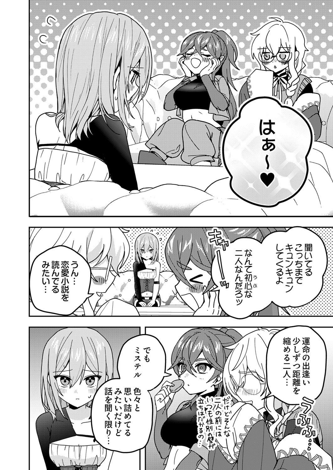RENKINJUTSU NO HENKYOU SAISEI SLOW LIFE: S-KYUU PARTY DE KORITSU SHITA SHOUJO WO KABATTARA TSUIHOU SAREDA NO DE, ISSHO NI SHIAWASE NI KURASHIMASU Chapter 24 page 2 - nihonkuni.com