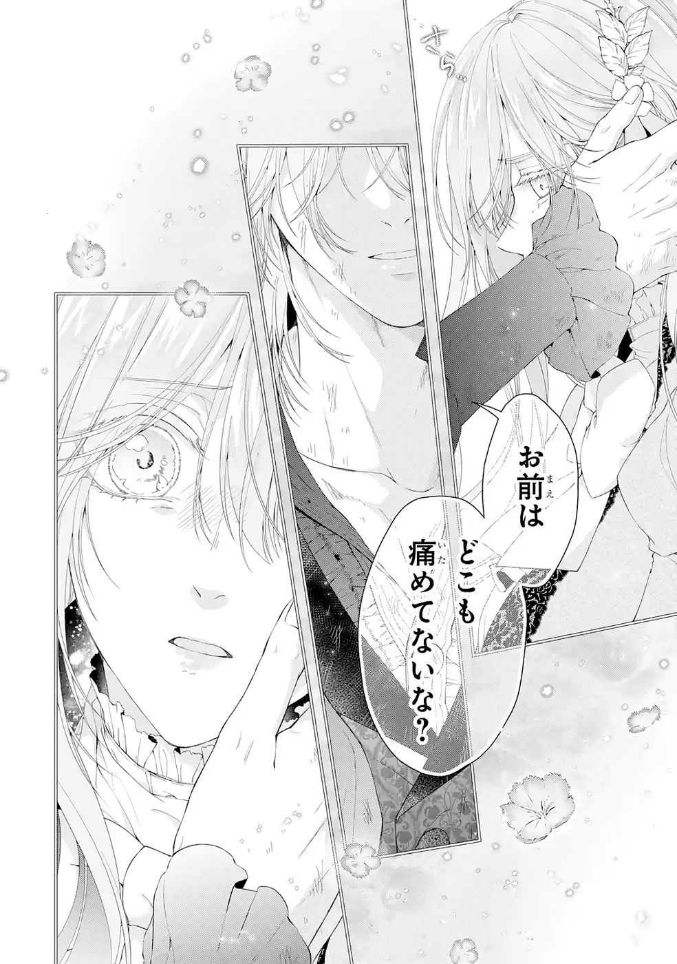Read AKUYAKU REIJOU WA DEKIAI ROUTE NI HAIRIMASHITA!? Chapter 24 [High Quality / Full] - Page 6 - nicomanga.net