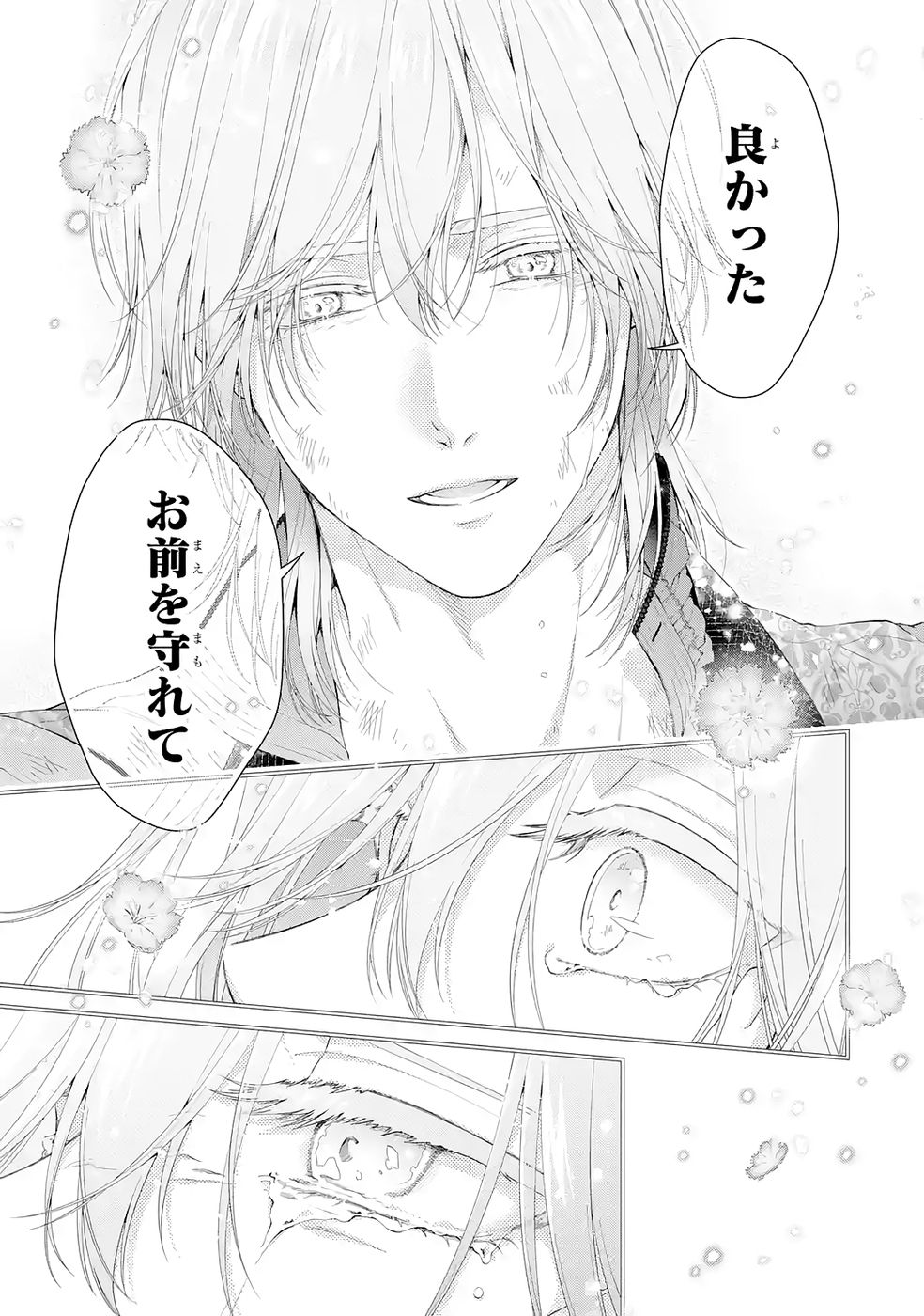 Read AKUYAKU REIJOU WA DEKIAI ROUTE NI HAIRIMASHITA!? Chapter 24 [High Quality / Full] - Page 7 - nicomanga.net