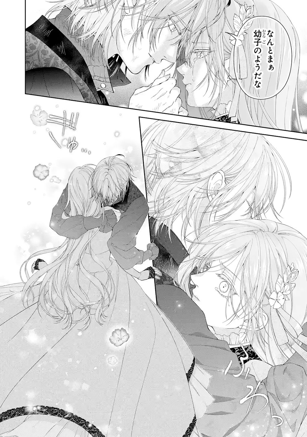 Read AKUYAKU REIJOU WA DEKIAI ROUTE NI HAIRIMASHITA!? Chapter 24 [High Quality / Full] - Page 10 - nicomanga.net