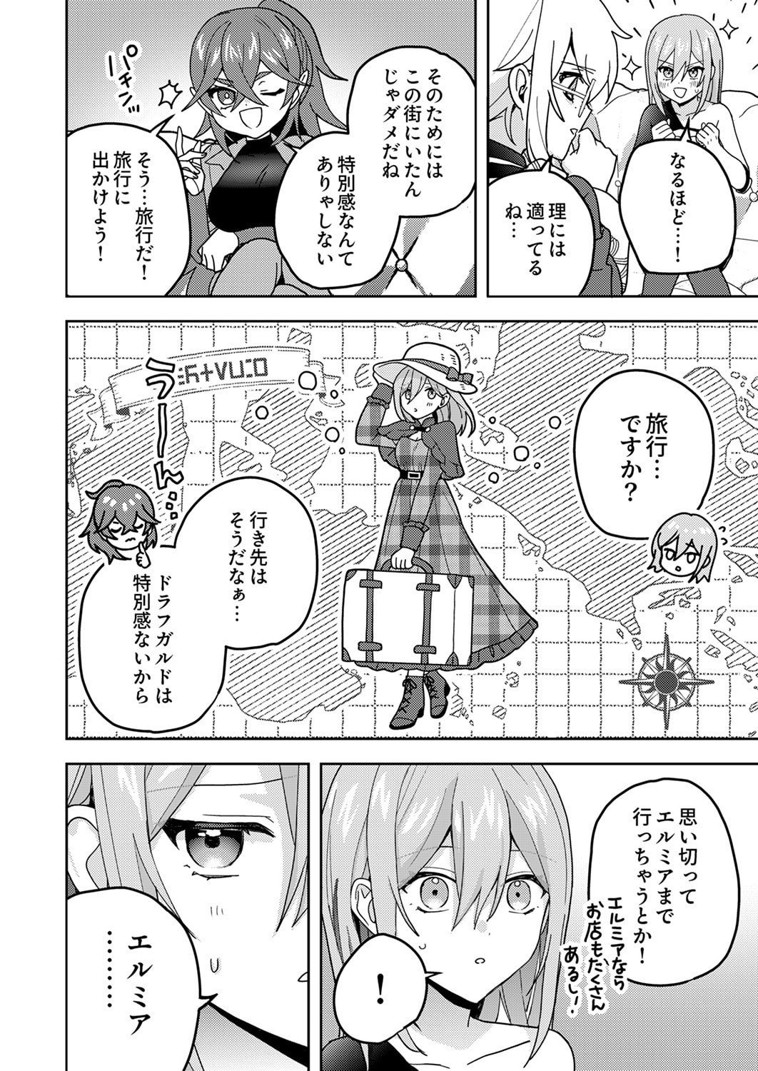 RENKINJUTSU NO HENKYOU SAISEI SLOW LIFE: S-KYUU PARTY DE KORITSU SHITA SHOUJO WO KABATTARA TSUIHOU SAREDA NO DE, ISSHO NI SHIAWASE NI KURASHIMASU Chapter 24 page 8 - nihonkuni.com