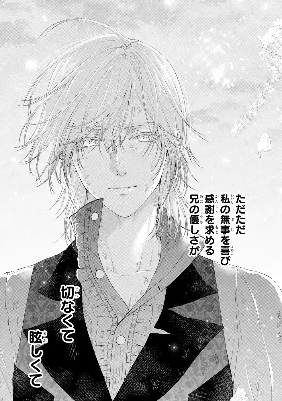 Read AKUYAKU REIJOU WA DEKIAI ROUTE NI HAIRIMASHITA!? Chapter 24 [High Quality / Full] - Page 13 - nicomanga.net