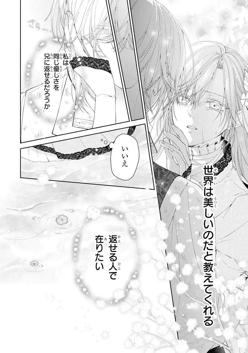 Read AKUYAKU REIJOU WA DEKIAI ROUTE NI HAIRIMASHITA!? Chapter 24 [High Quality / Full] - Page 14 - nicomanga.net