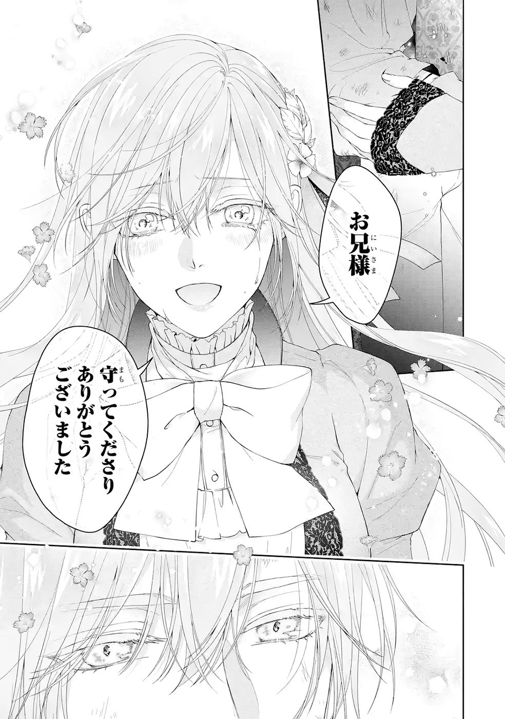 Read AKUYAKU REIJOU WA DEKIAI ROUTE NI HAIRIMASHITA!? Chapter 24 [High Quality / Full] - Page 15 - nicomanga.net