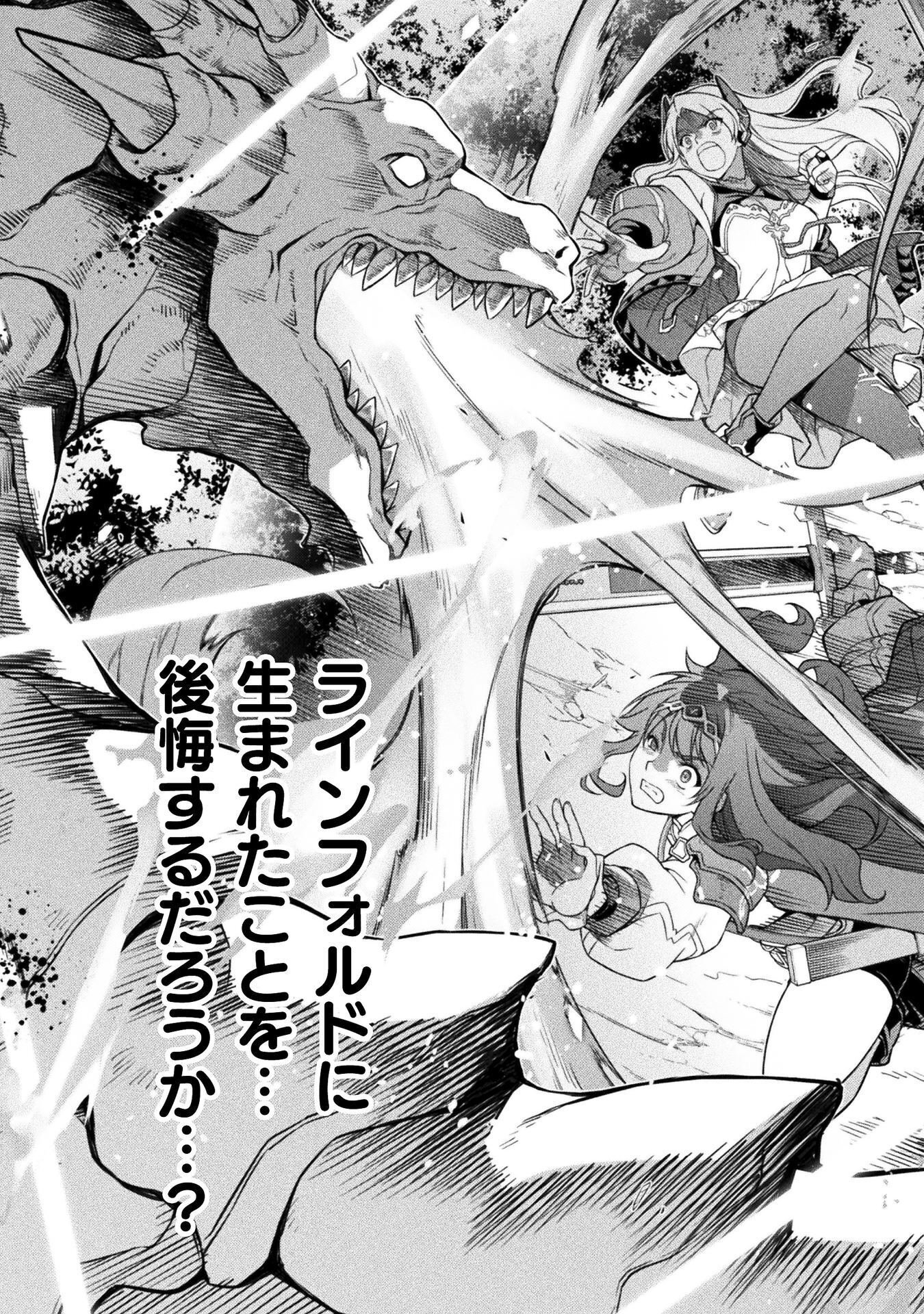 DRAWING: SAIKYOU MANGAKA WA OEKAKI SKILL DE ISEKAI MUSOU SURU! Chap 191 - Pic 11