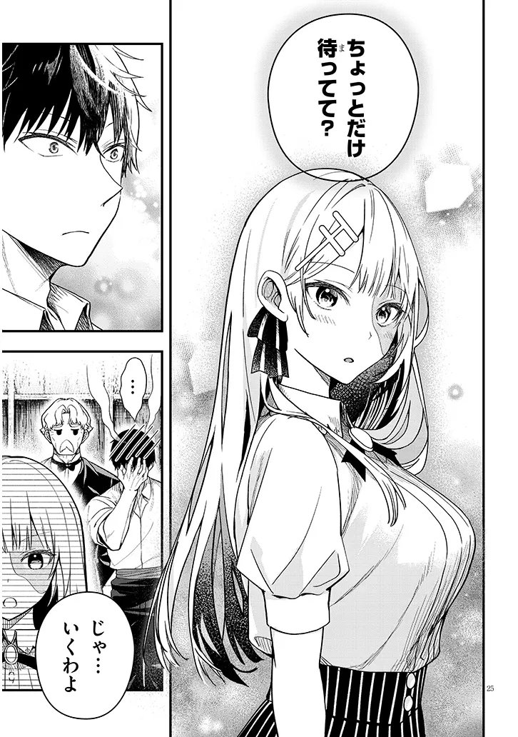 HENKYO MOB KIZOKU NO UCHI NI TOTSUIDEKITA AKUYAKU REIJO GA, MECHAKUCHA DEKIRU YOI YOMENA NDAGA? Chap 16.2 - Pic 11
