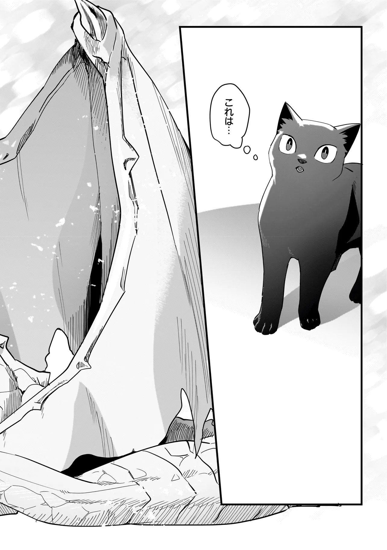 KOKE KARA HAJIMARU ISEKAI LIFE - RAW Chap 9.2 - Pic 10