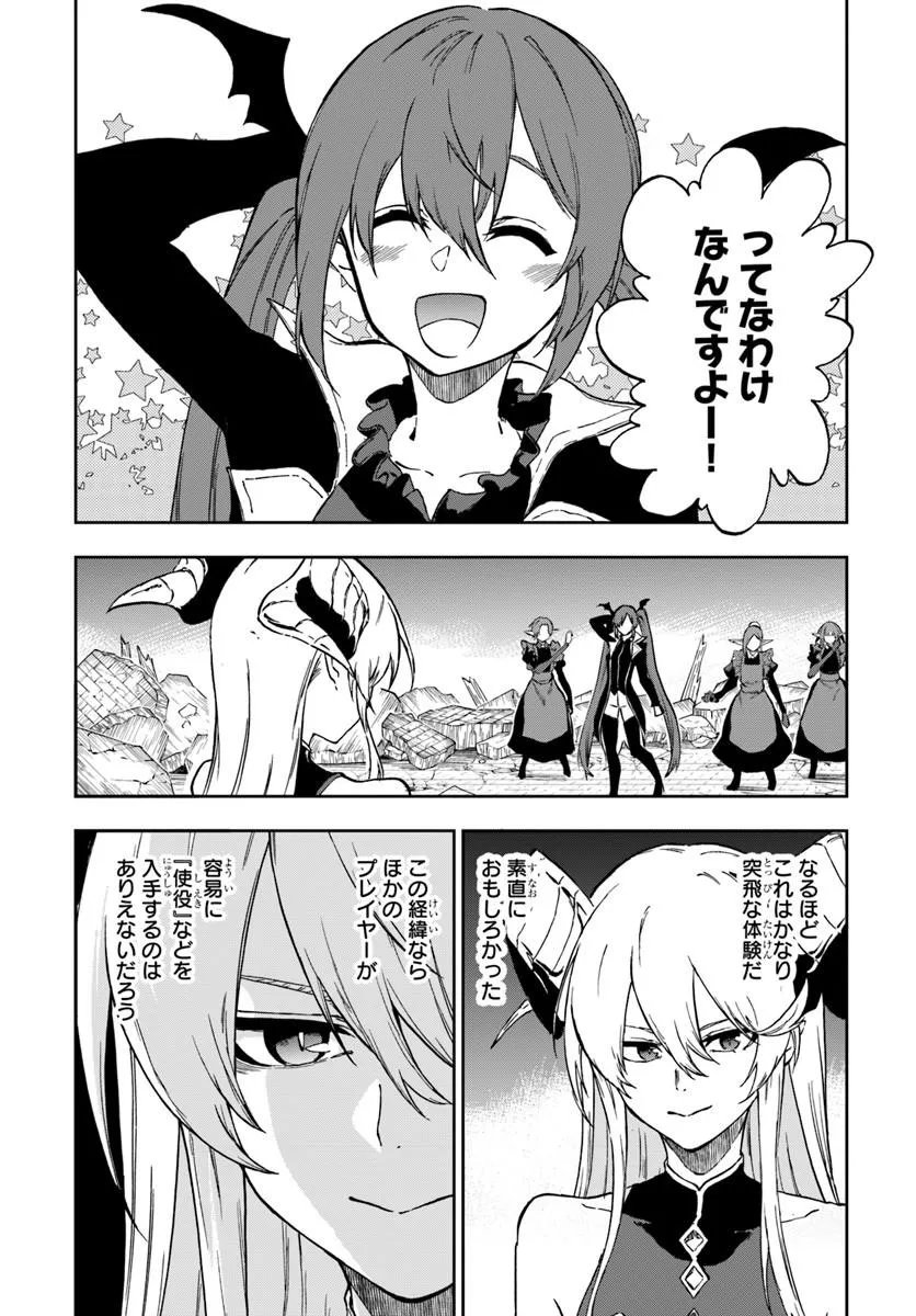 Read THE GOLDEN EXPERIENCE POINT Chapter 25.2 [High Quality / Full] - Page 11 - dark.nicomanga.com