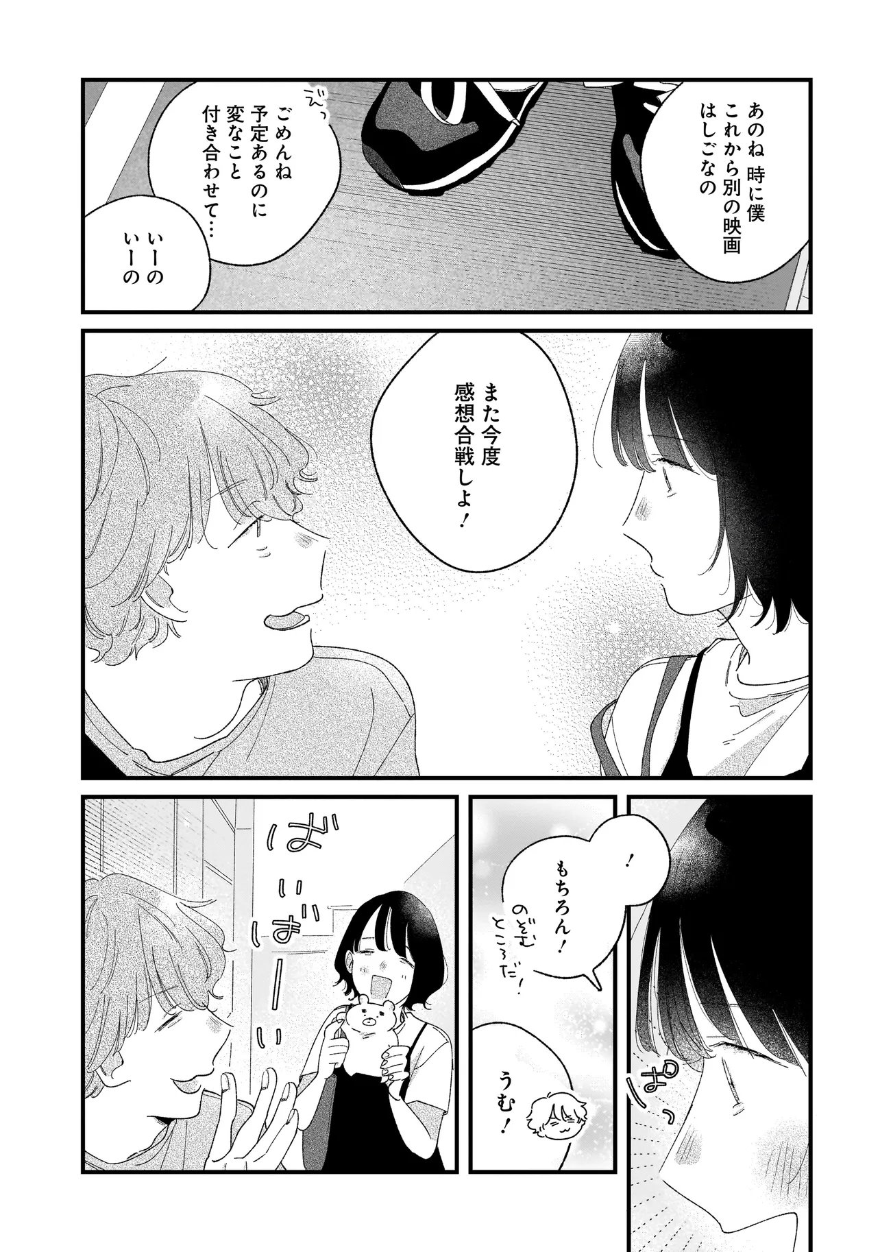 Read I'M WATCHING YOU Chapter 6.2 [High Quality / Full] - Page 11 - dark.nicomanga.com