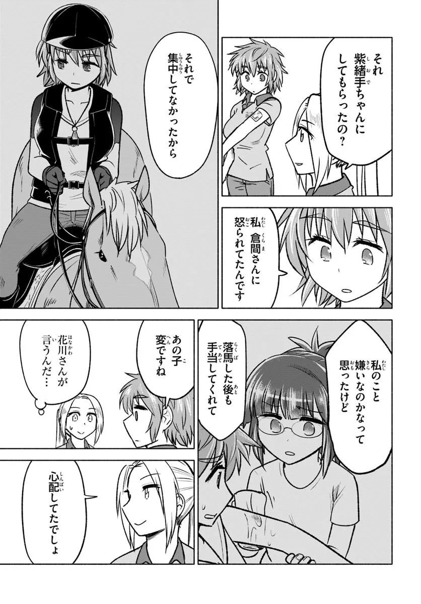 Read HARUI KAHO Chapter 7.2 [High Quality / Full] - Page 11 - dark.nicomanga.com