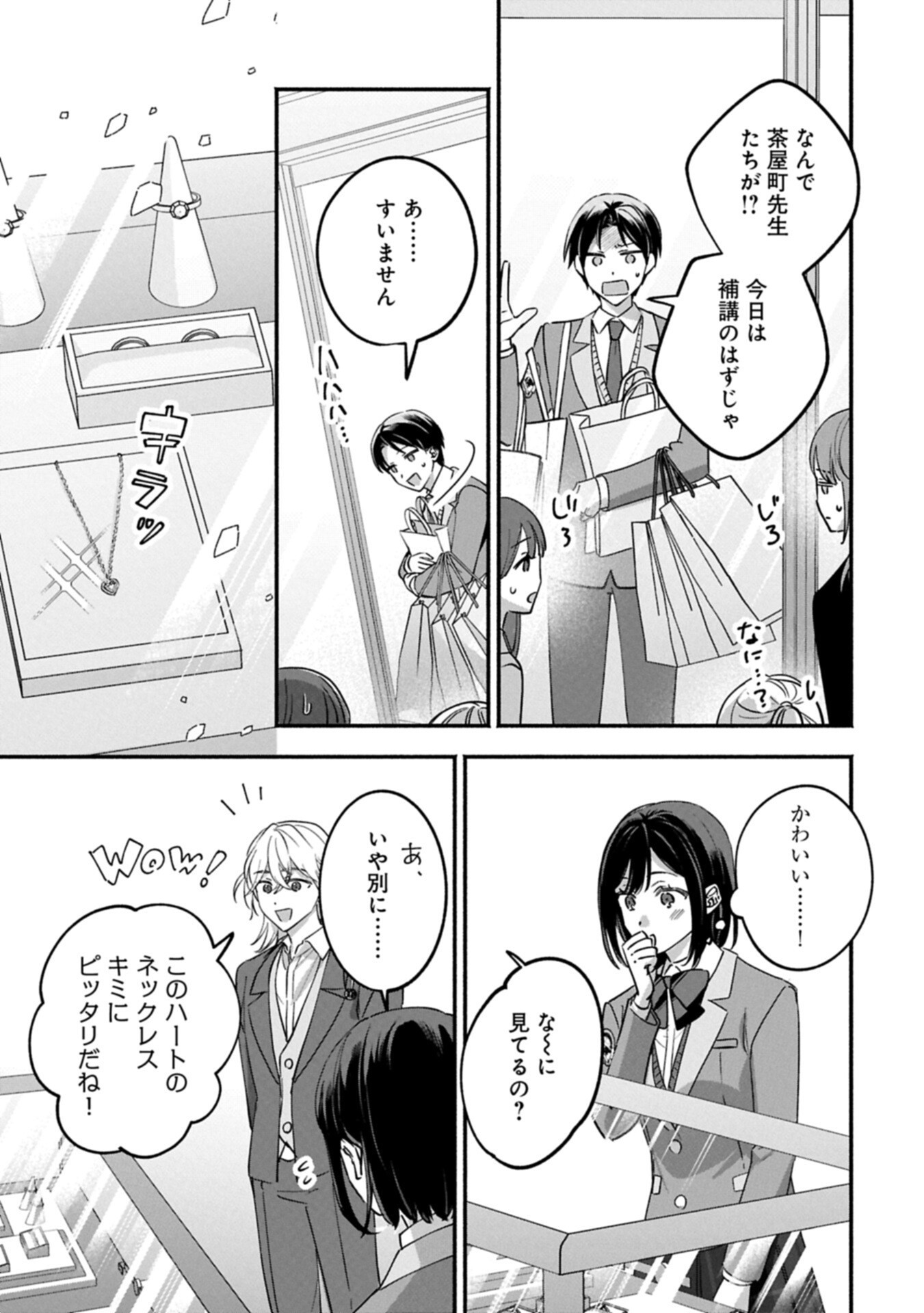 Read HOKOU DANSHI Chapter 5.1 [High Quality / Full] - Page 11 - dark.nicomanga.com
