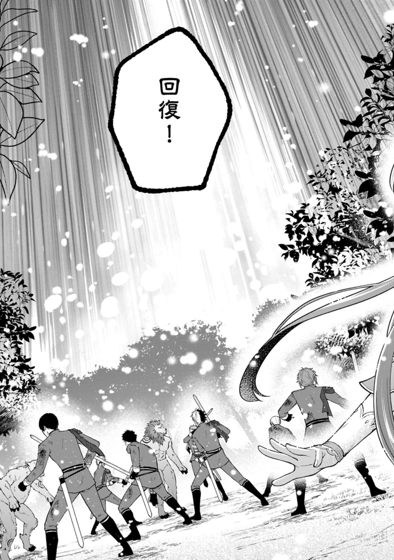 TENSHOU SHITA DAI SEIJO WA, SEIJO DE ARU KOTO O HITA KAKUSU ZERO ～THE GREAT SAINT OF REMEMBRANCE～ (MANGA) Chapter 24.1 page 11 - nihonkuni.com