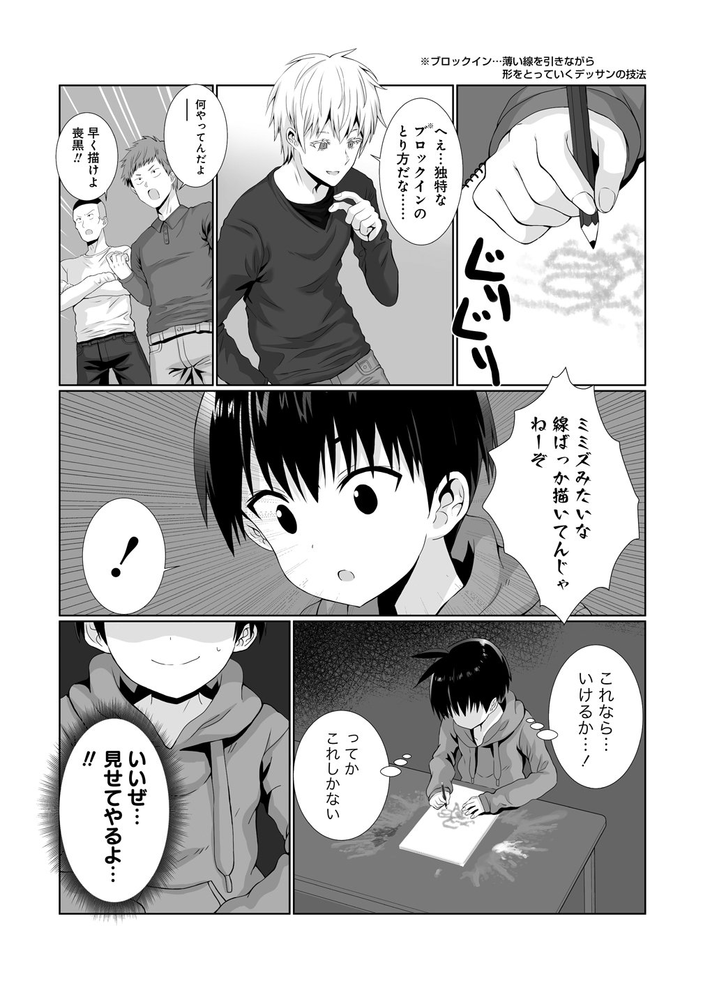 EGAITA MONO WO JITTAIKA SURU NOURYOKU DE MOTENAI ORE GA HAREM SEIKATSU Chap 4 - Pic 11
