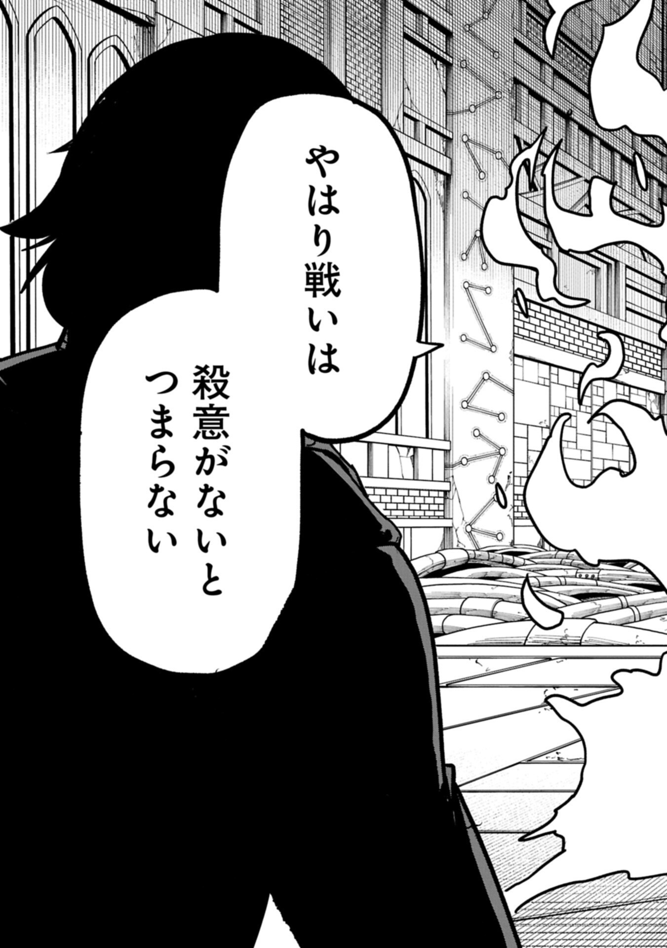 UMARETA CHOKUGO NI SUTERARETA KEDO, ZENSEI GA TAIKENSHA DATTA NO DE YOYUU DE IKITEMASU Chapter 78.2 page 11 - nihonkuni.com