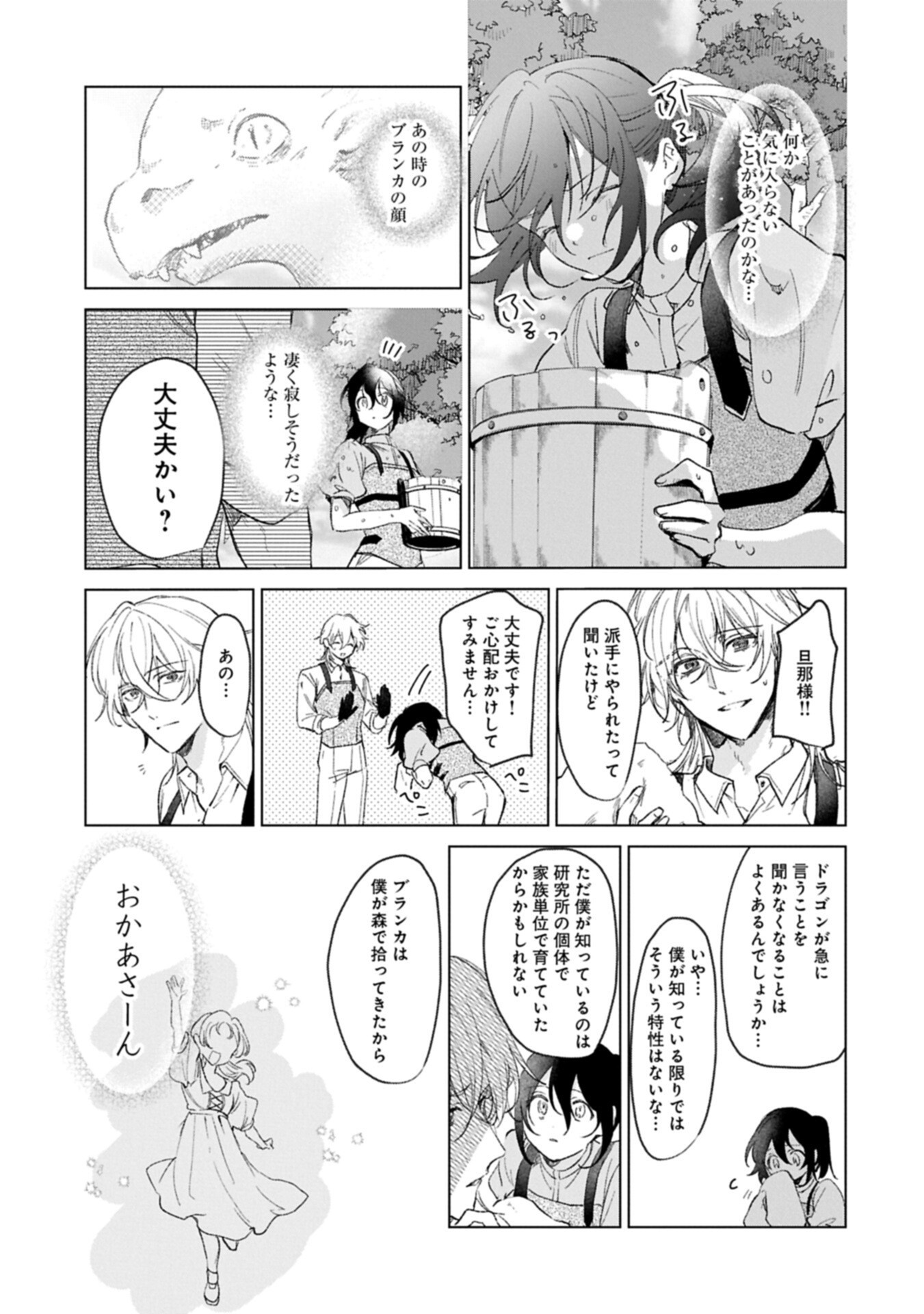 HENKYOU NO BINBOU HAKUSHAKU NI TOTSUGU KOTO NI NATTA NO DE RYOUCHI KAIKAKU NI HAGEMIMASU Chapter 25.3 page 11 - nihonkuni.com