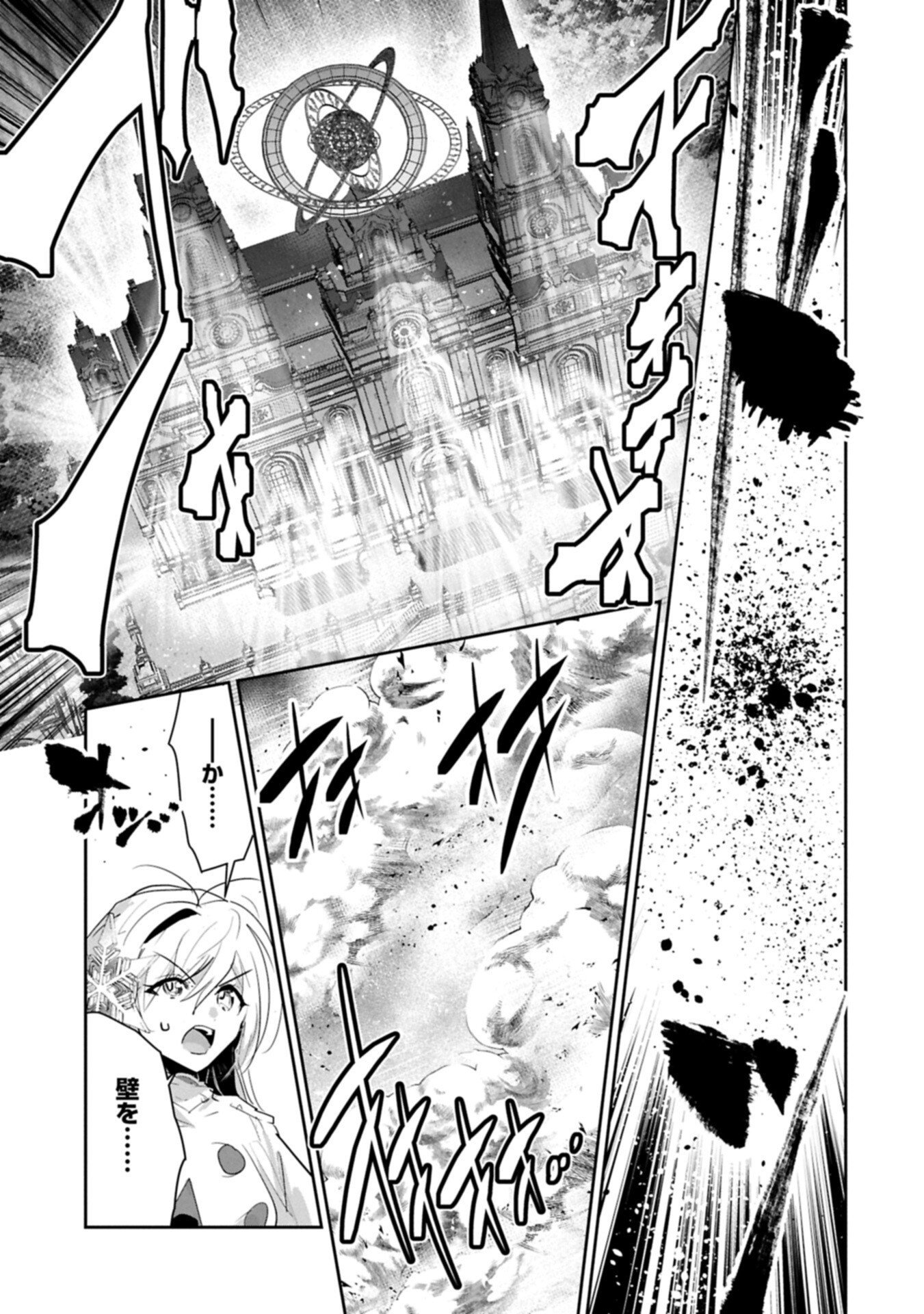 ANE NI IWARERU GA MAMA NI TOKKUN O SHITEITARA, TONDEMONAI TSUYOSA NI NATTEITA OTOUTO (MANGA) Chapter 44.2 page 11 - nihonkuni.com