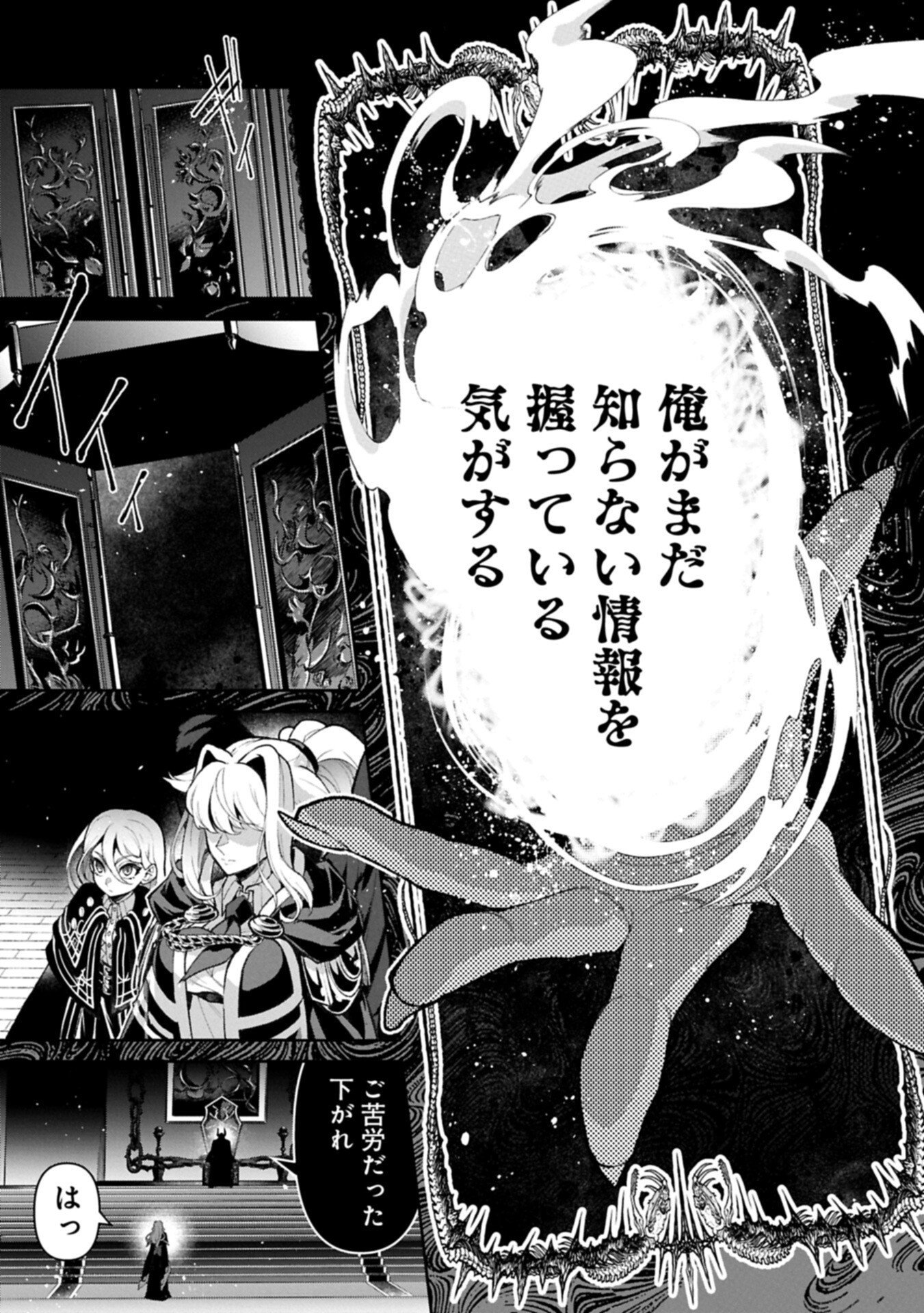 YASEI NO LAST BOSS GA ARAWARETA! - RAW Chap 59.2 - Pic 11