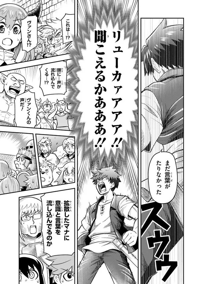 Read DUNGEON NO OSANANAJIMI Chapter 65 [High Quality / Full] - Page 11 - nicomanga.net