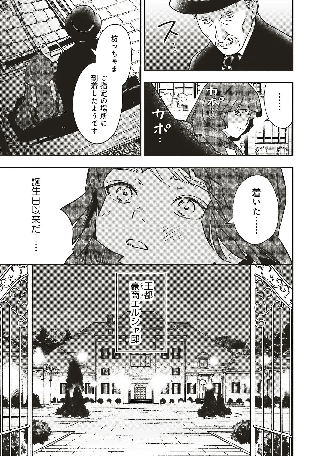 Read SHI NI MODORI NO MAHOU GAKKOU SEIKATSU WO, MOTO KOIBITO TO PROLOGUE KARA (※TADASHI, KOUKANDO WA ZERO) Chapter 32.1 [High Quality / Full] - Page 11 - nicomanga.net