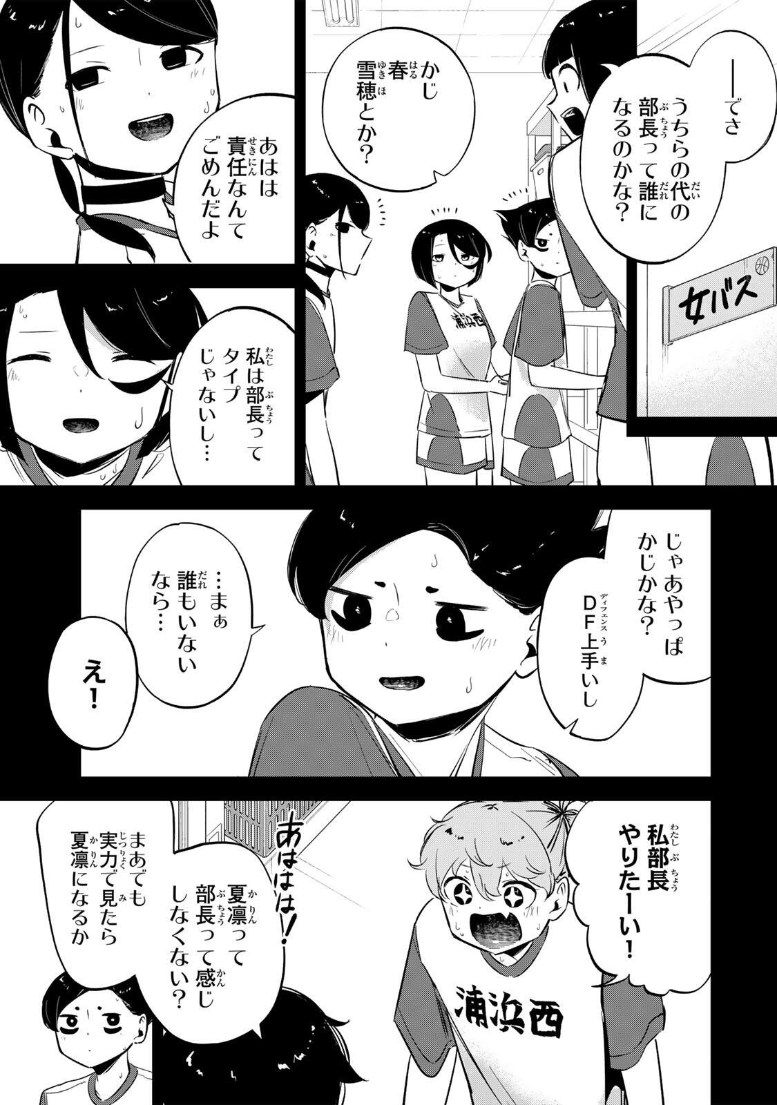 Read HANABASU: KOKEISHI HANAE NO BASUKE RON Chapter 63 [High Quality / Full] - Page 11 - nicomanga.net